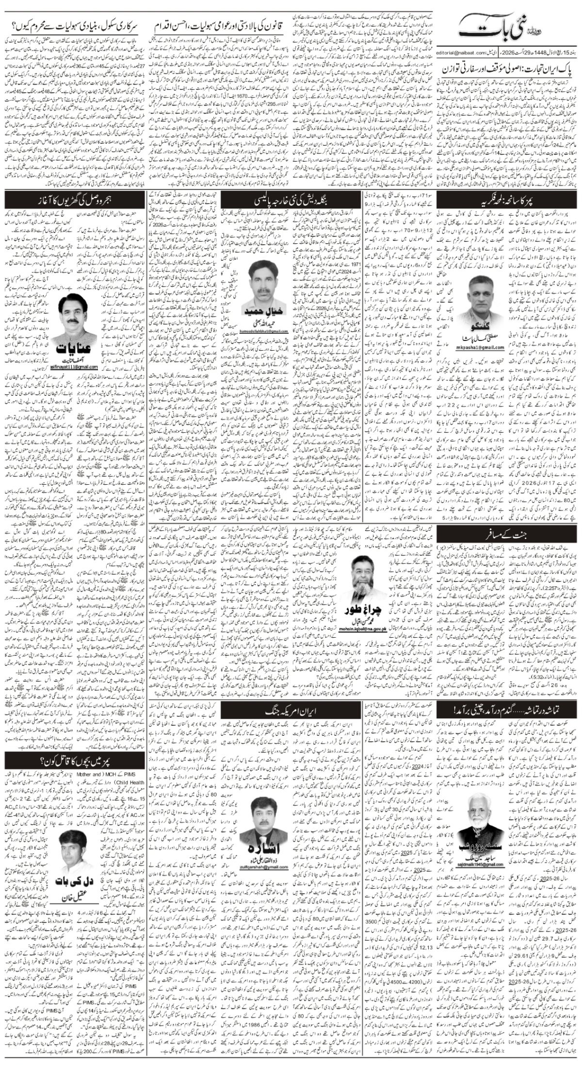 epaper_image
