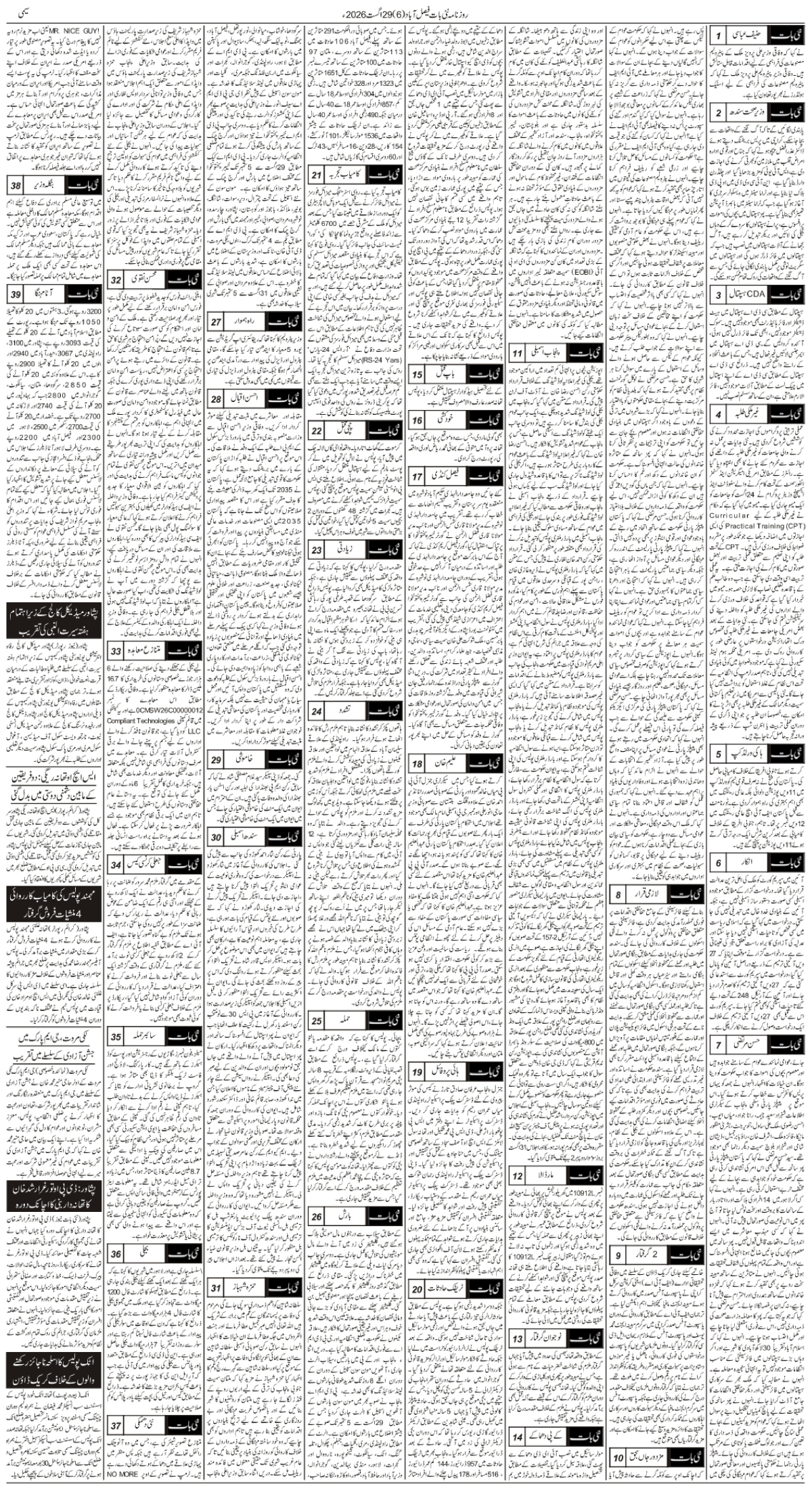 epaper_image