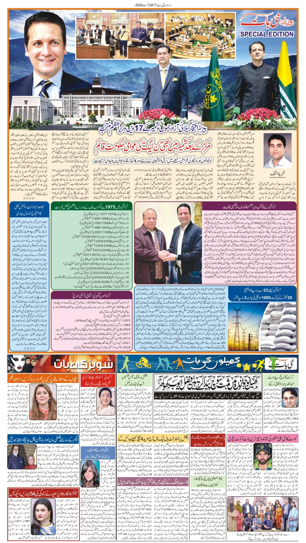 epaper_image