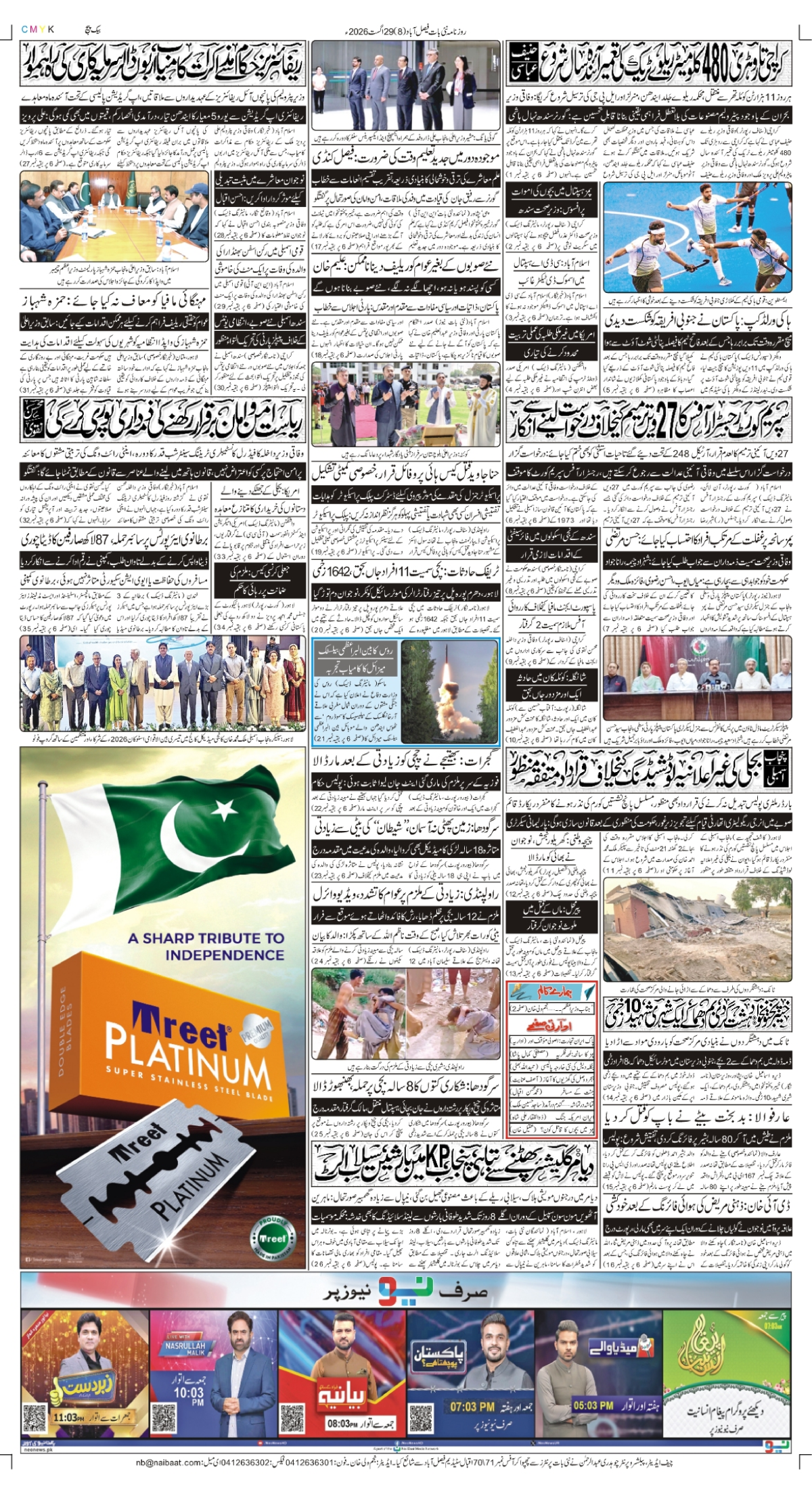 epaper_image