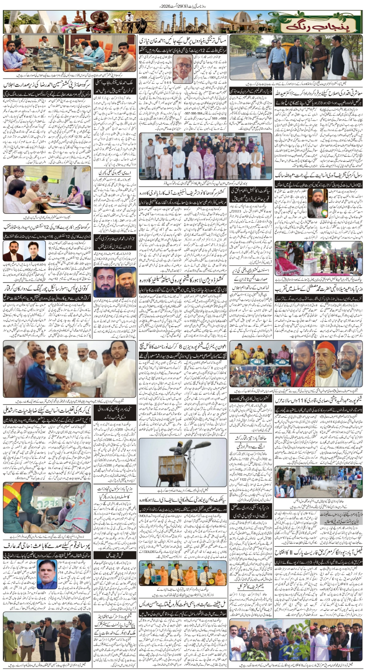 epaper_image