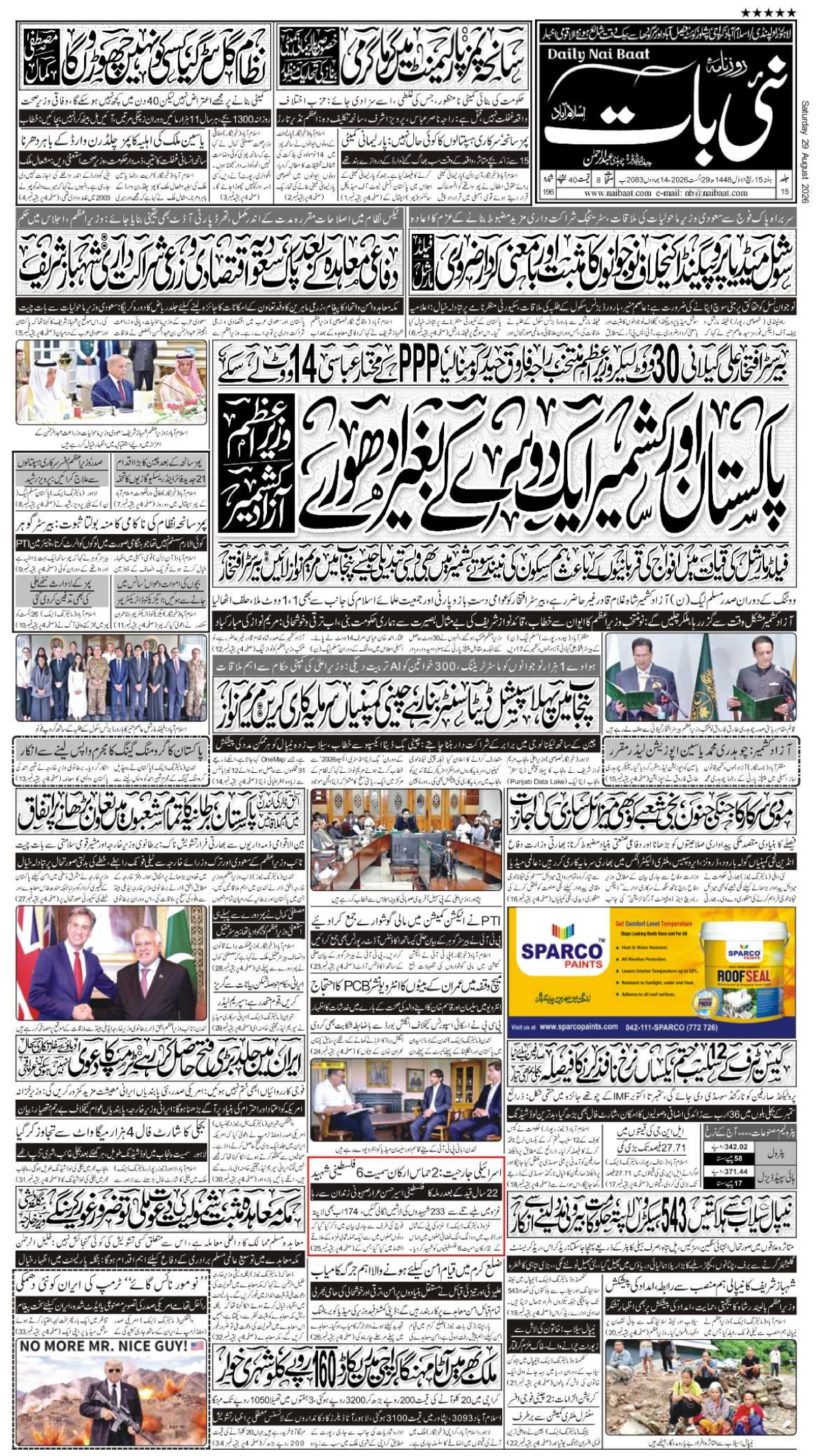 epaper_image