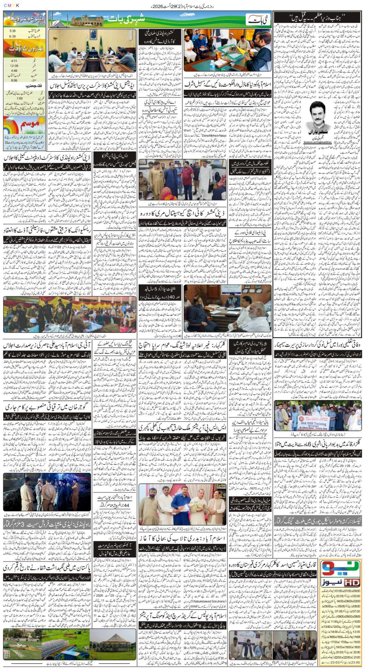 epaper_image
