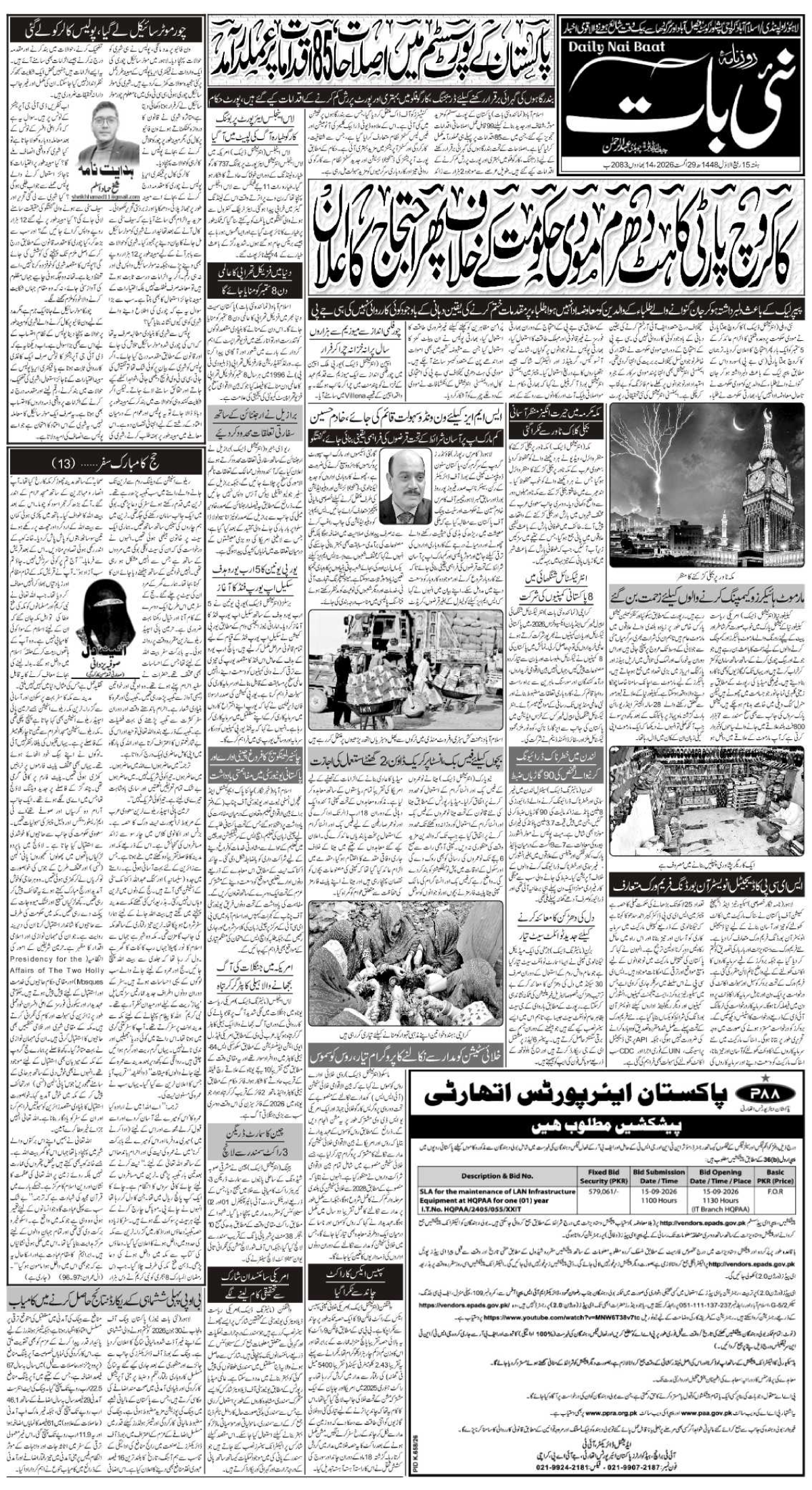 epaper_image