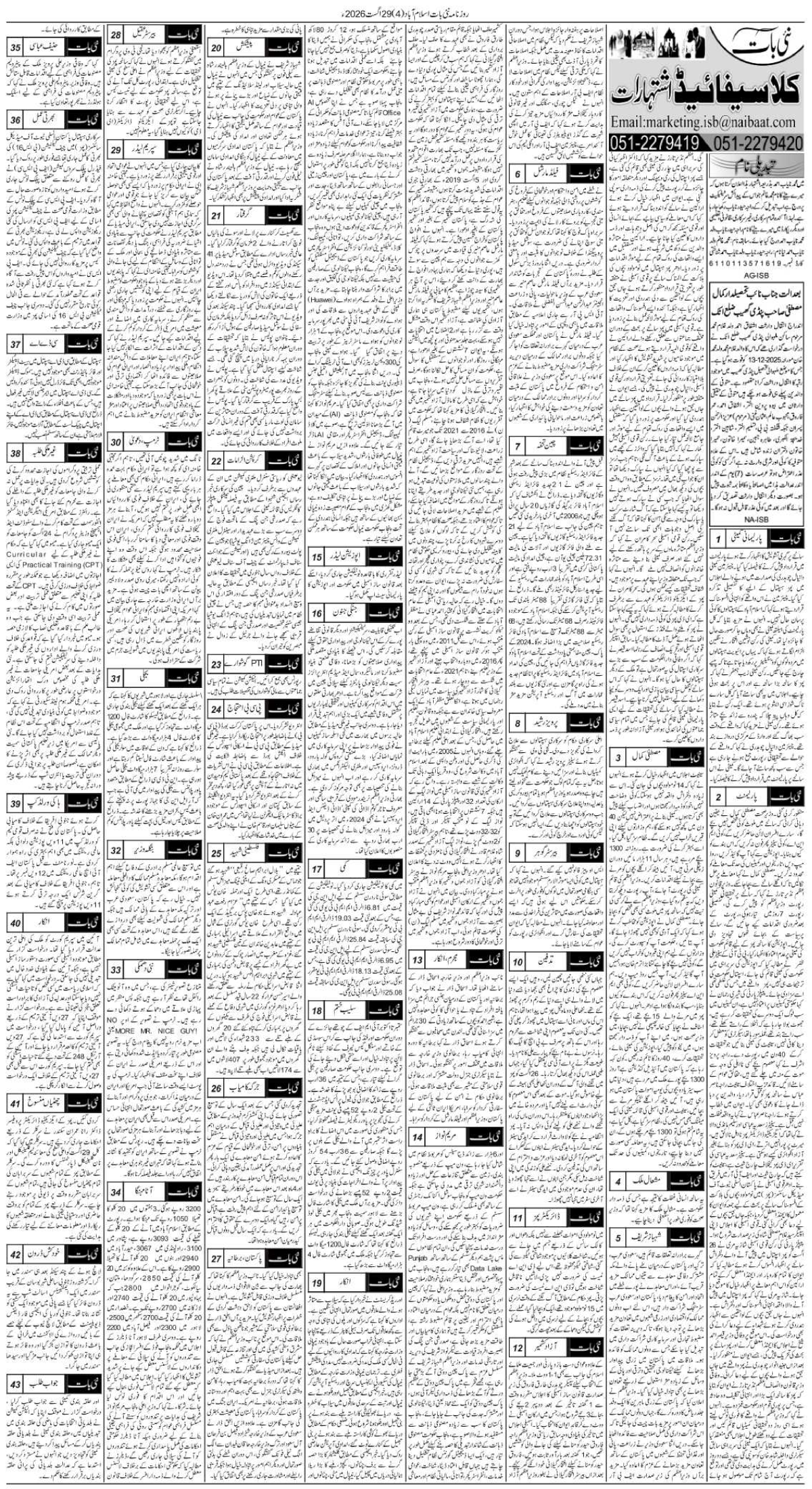 epaper_image