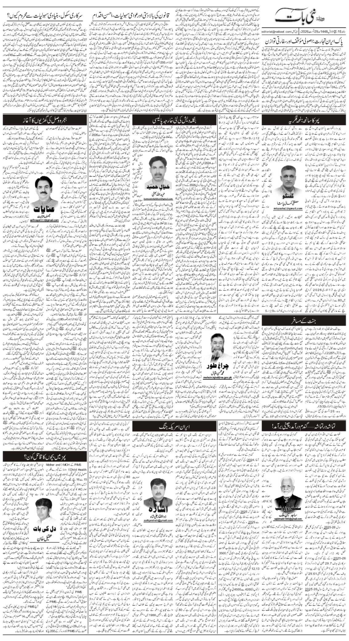 epaper_image