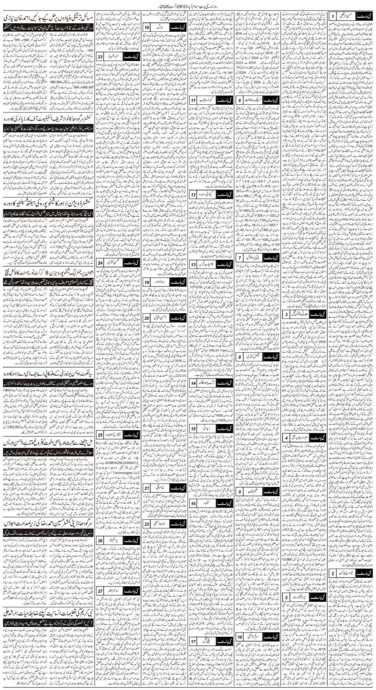 epaper_image