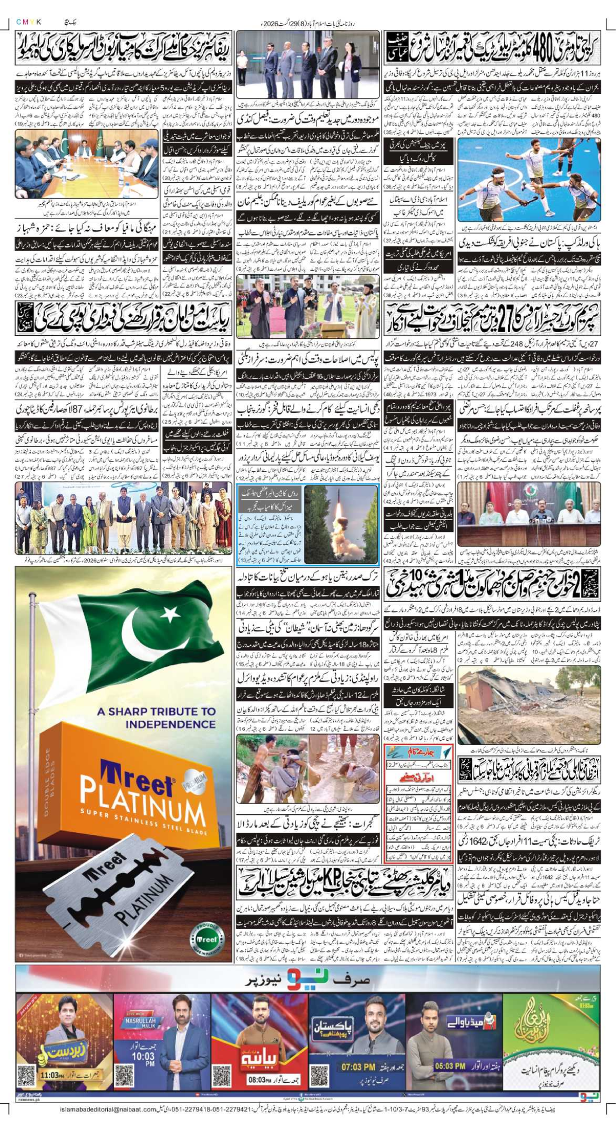 epaper_image
