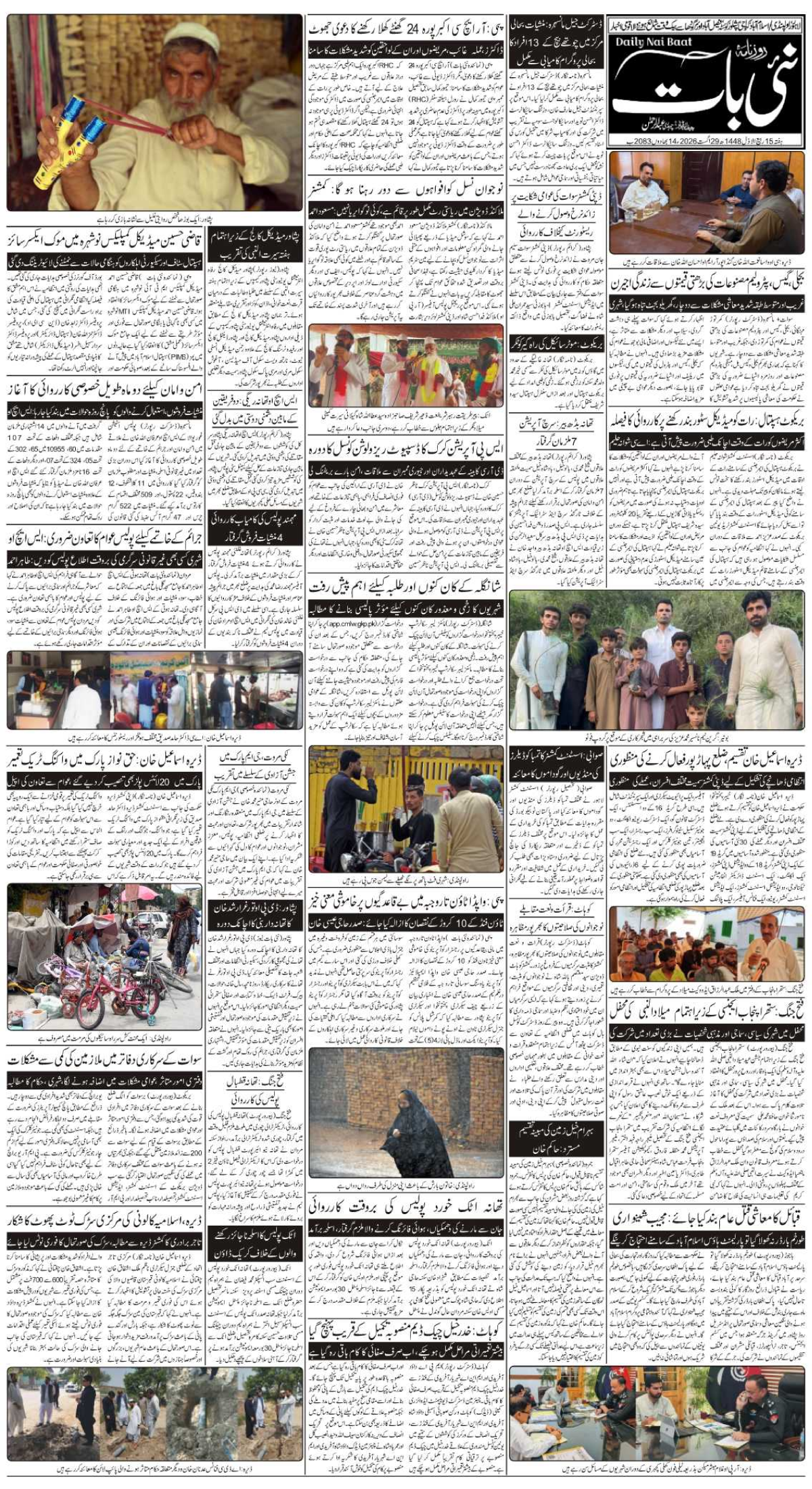 epaper_image