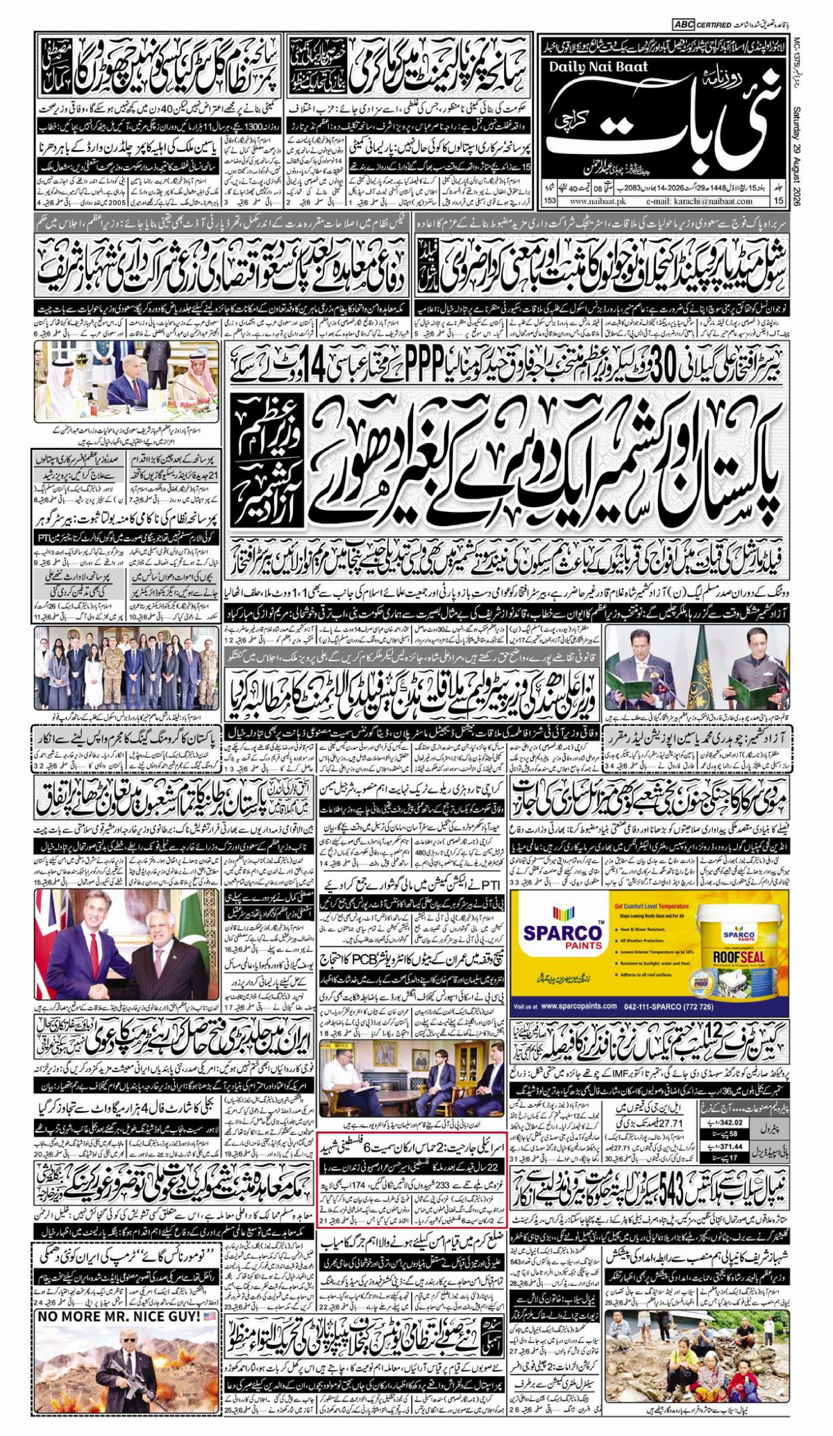 epaper_image