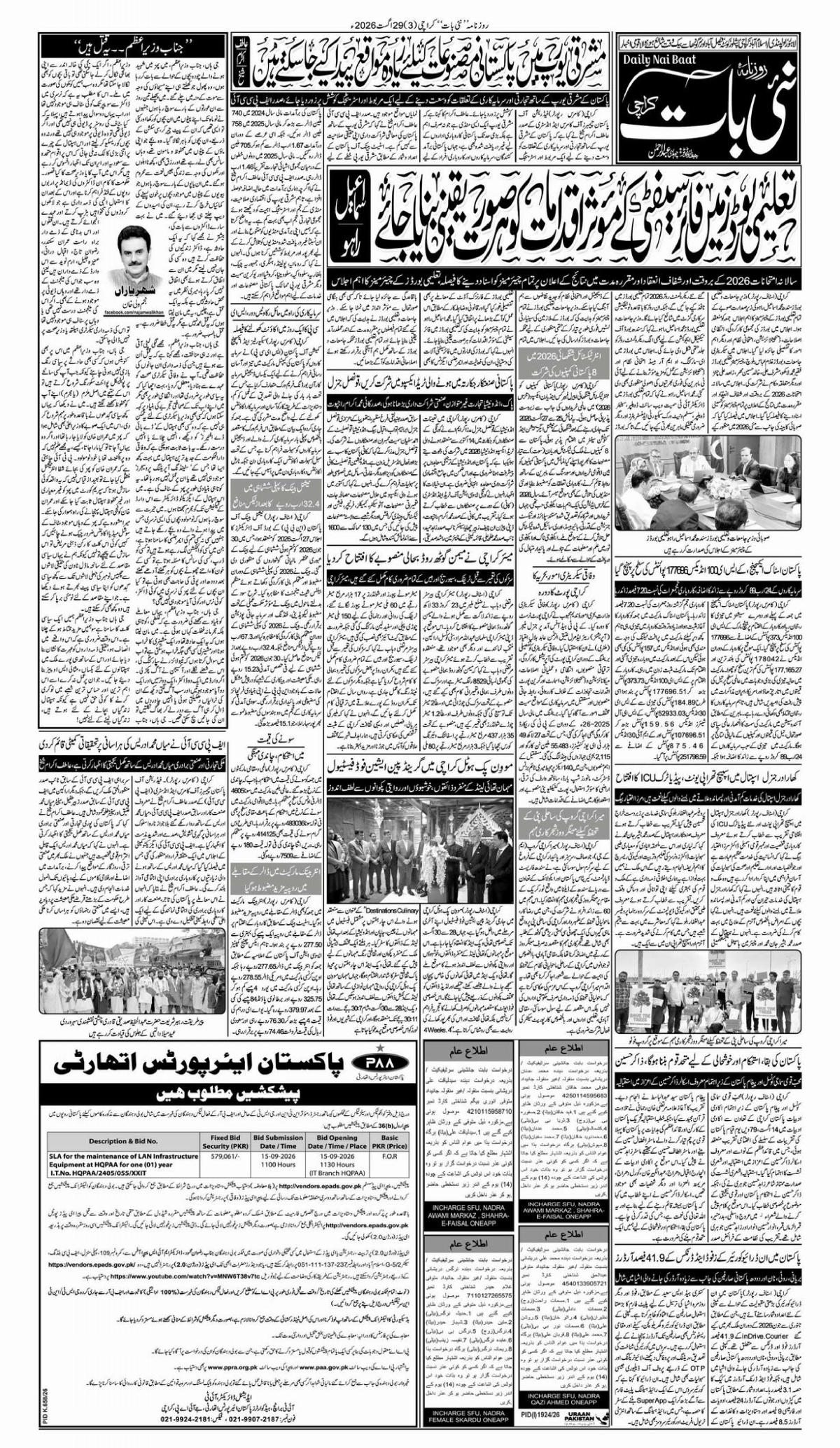epaper_image