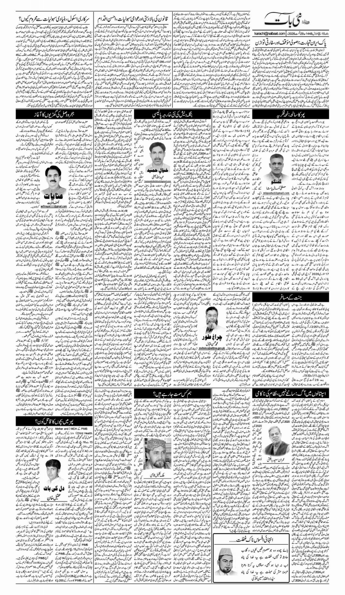 epaper_image