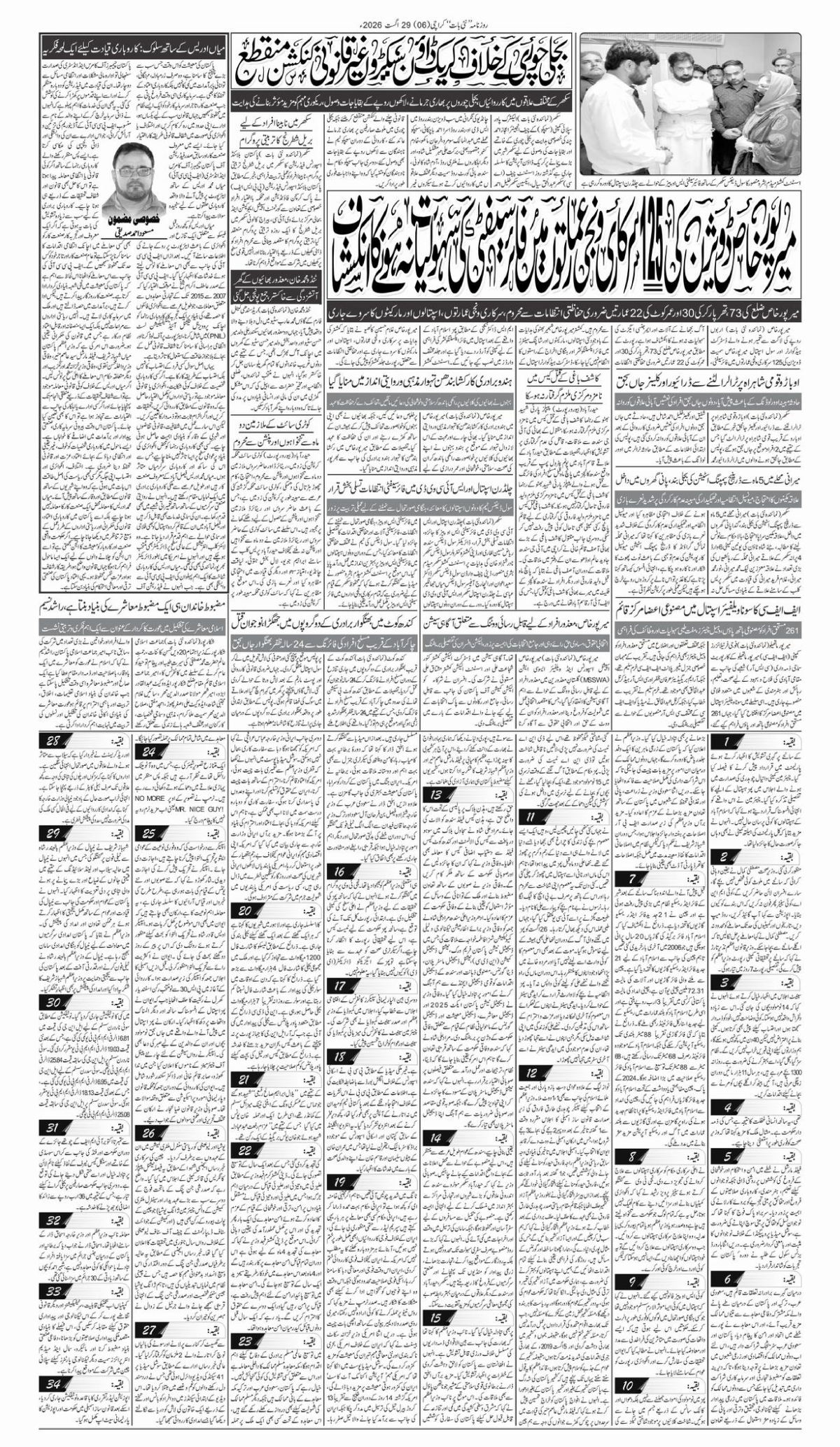 epaper_image