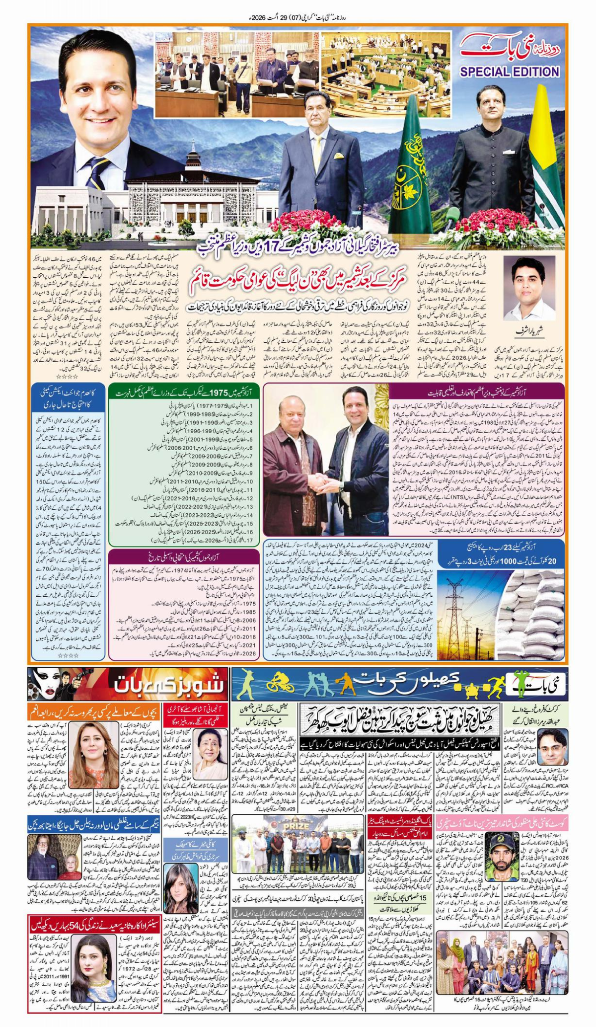 epaper_image