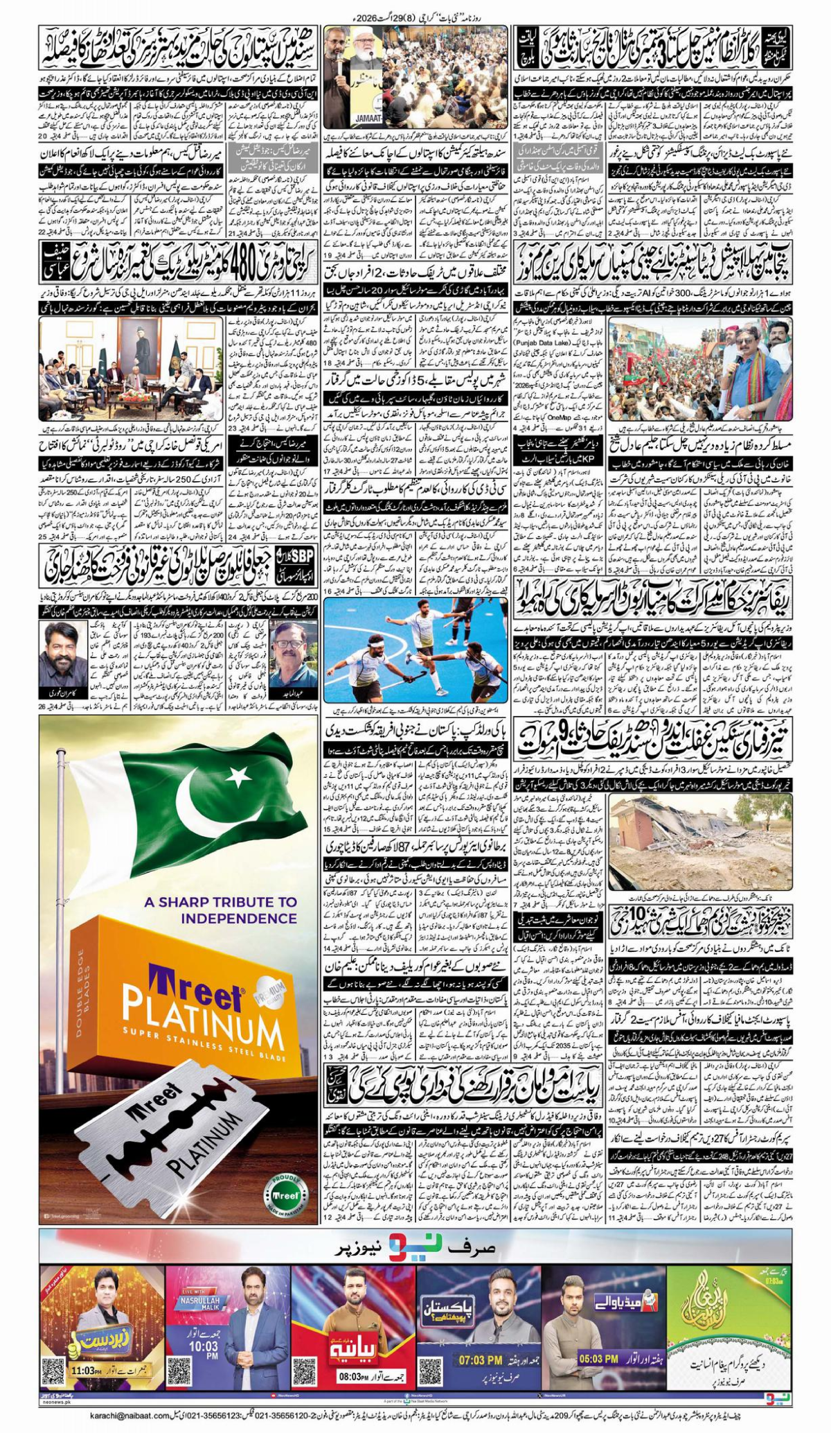 epaper_image