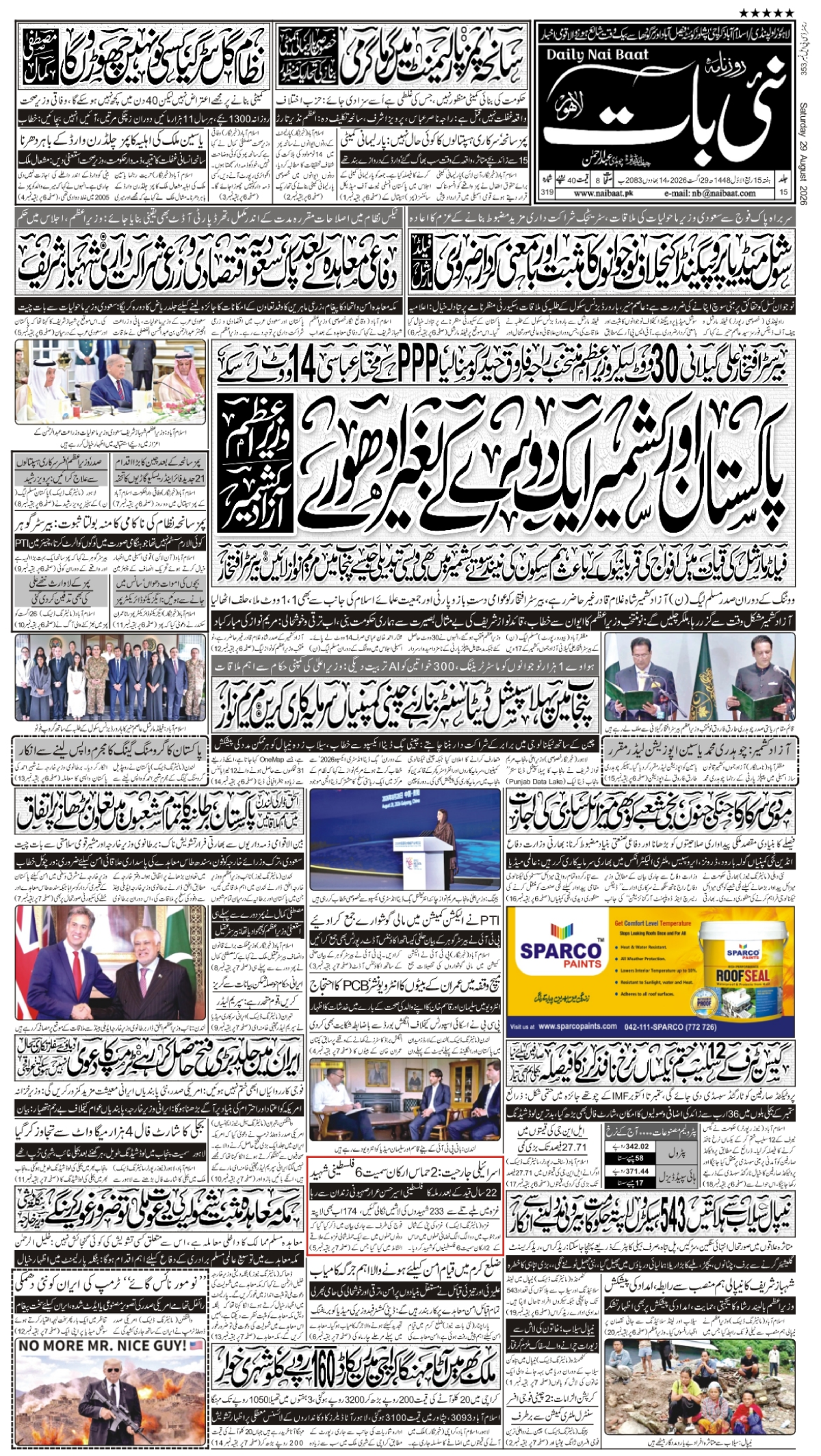 epaper_image