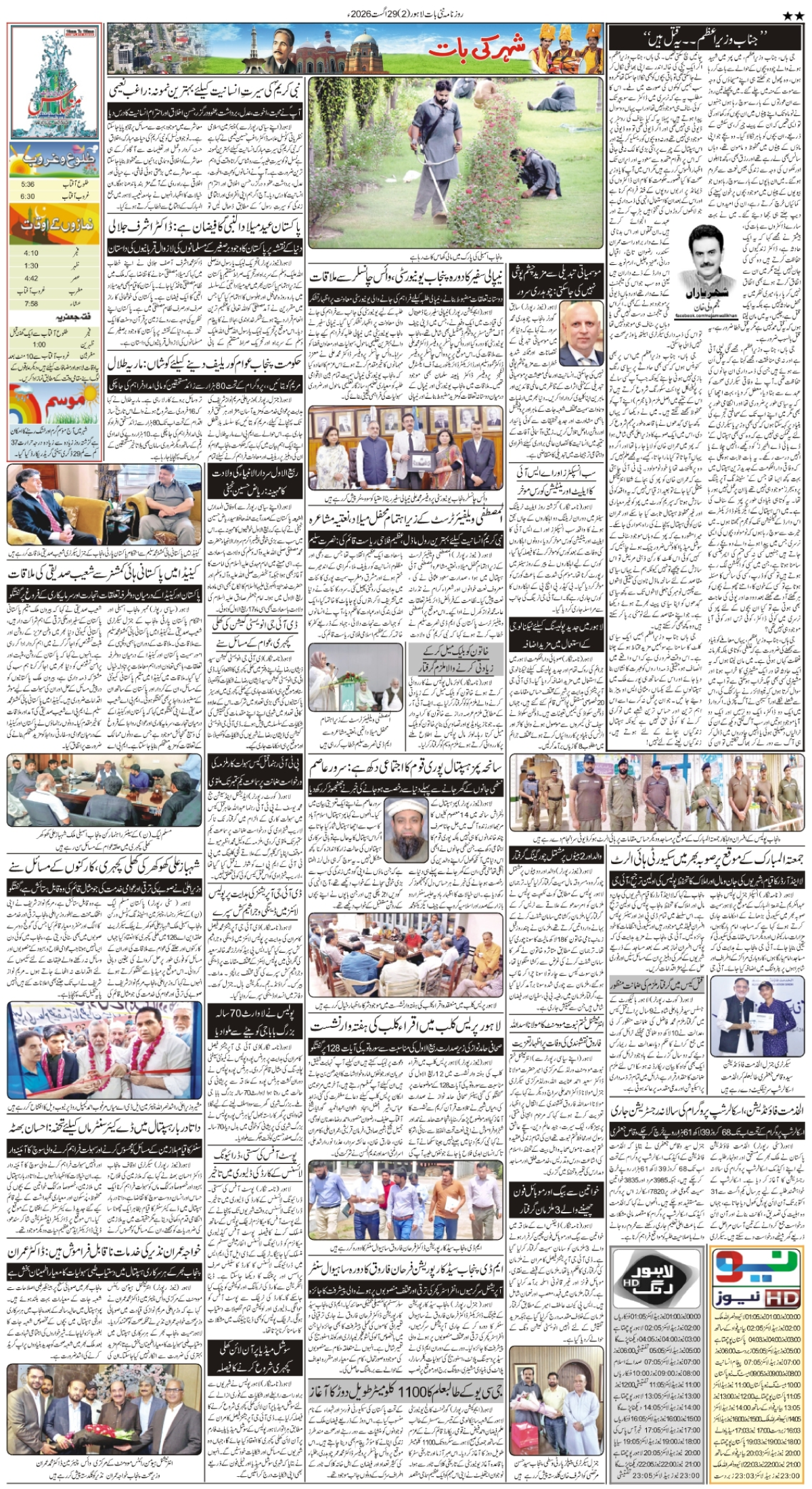 epaper_image