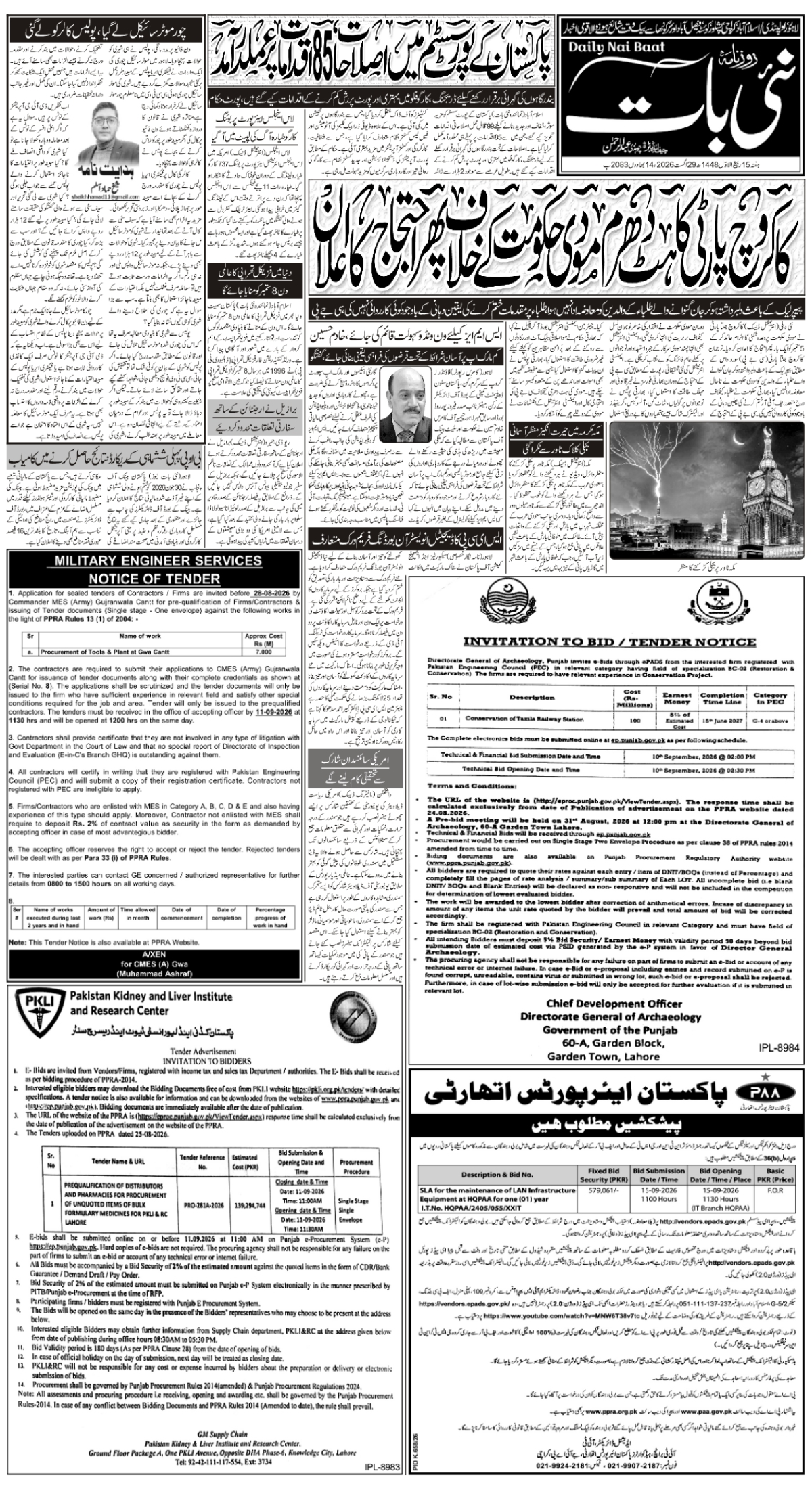 epaper_image