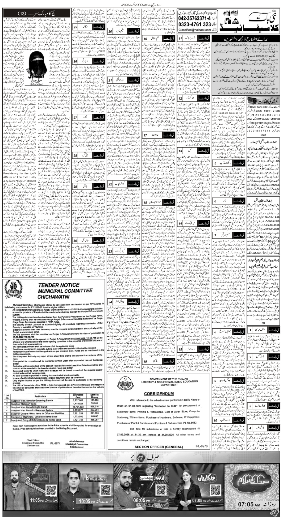 epaper_image