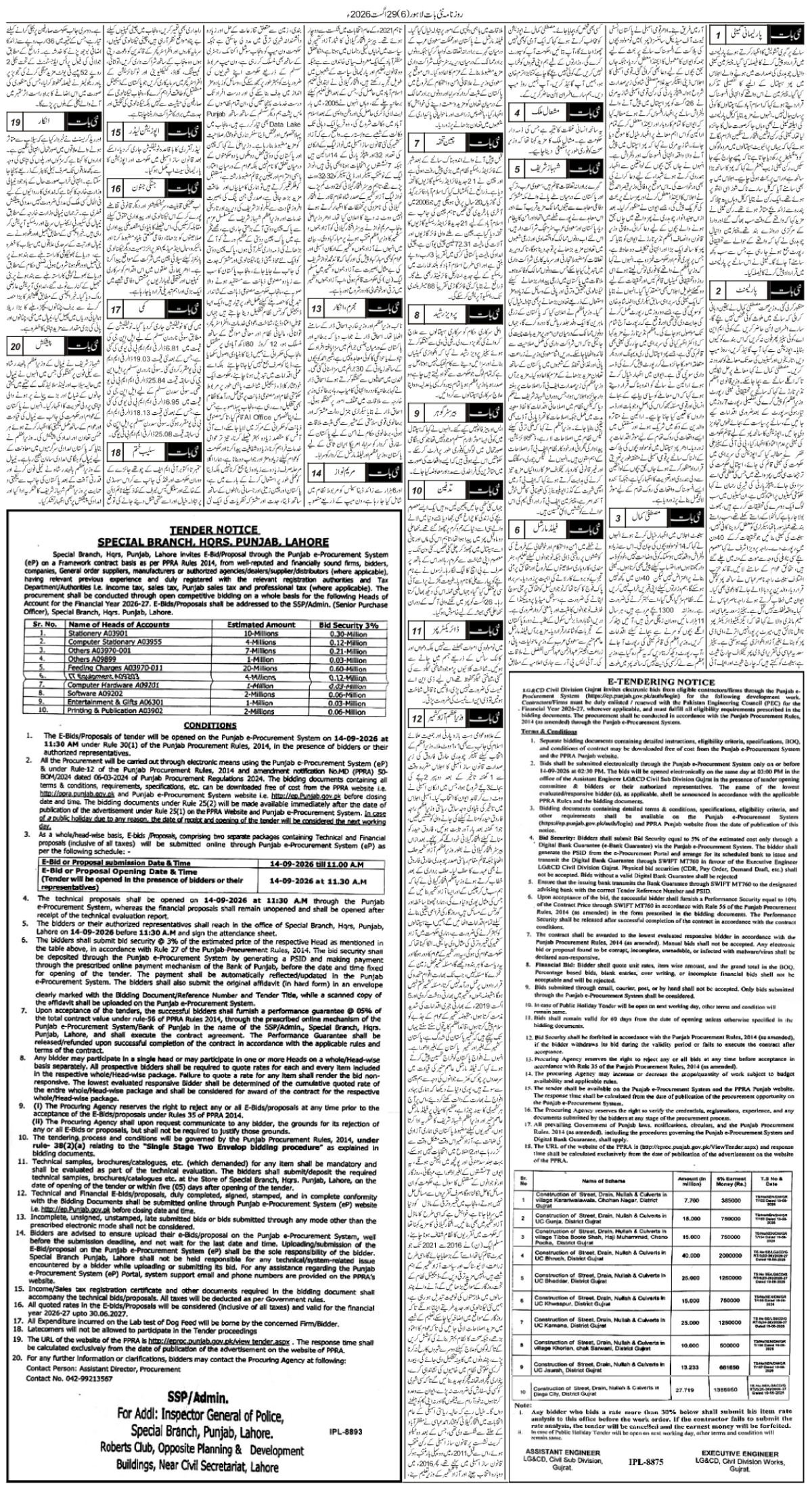 epaper_image