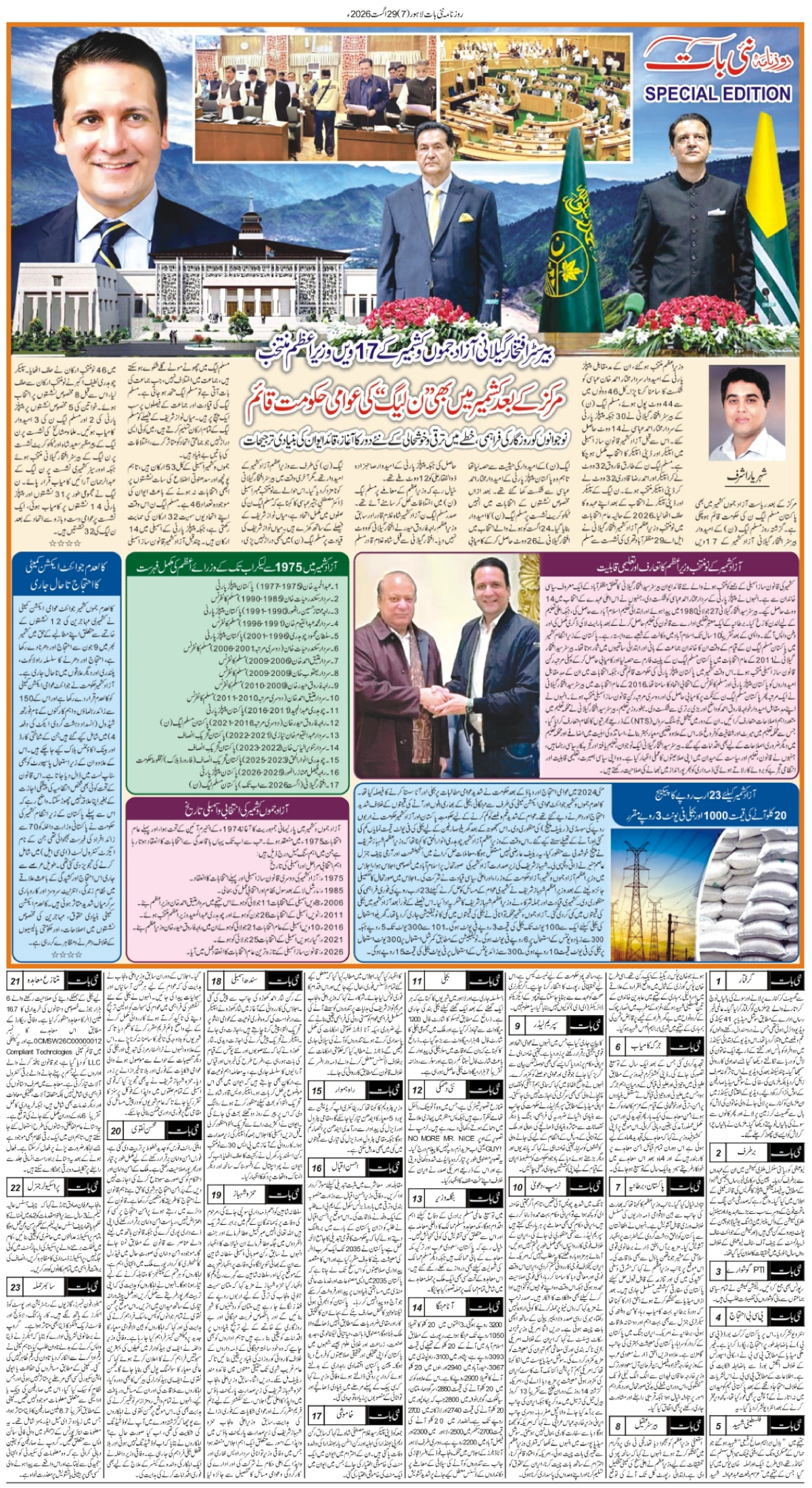epaper_image
