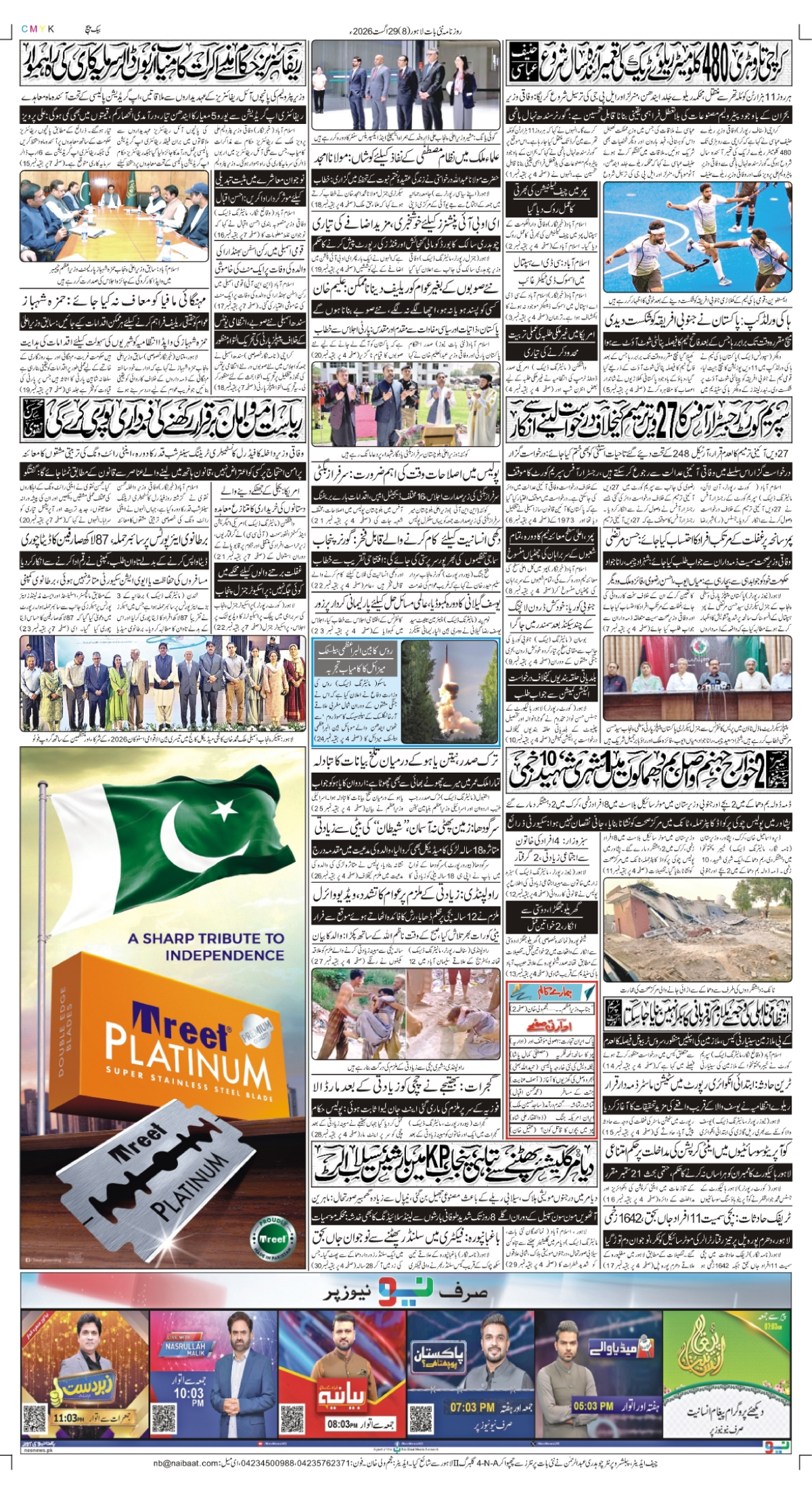 epaper_image