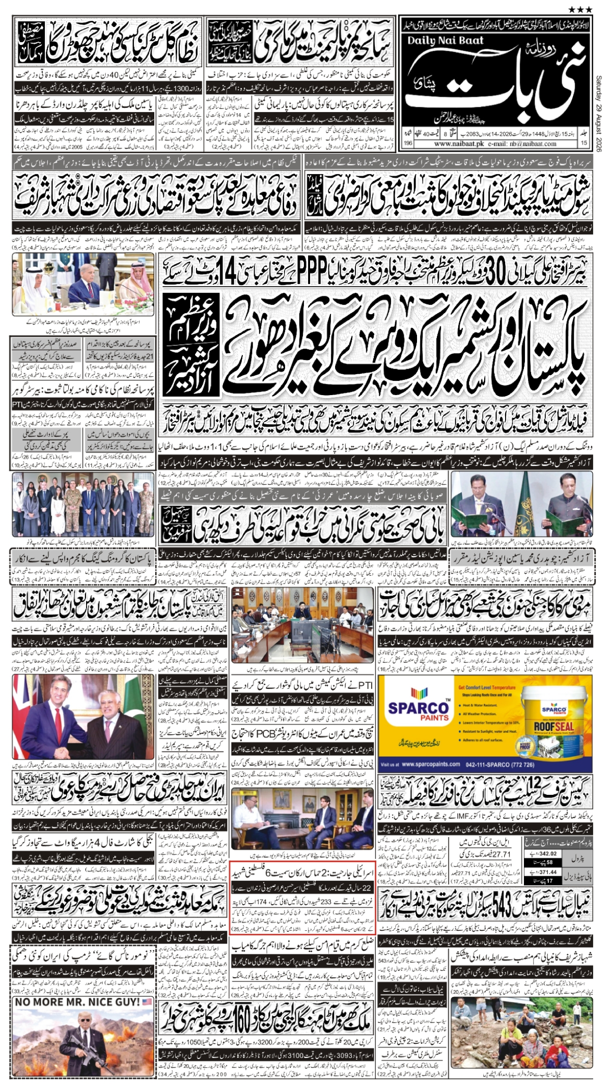 epaper_image