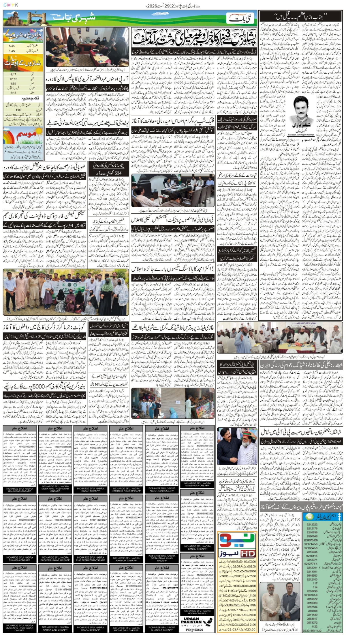 epaper_image