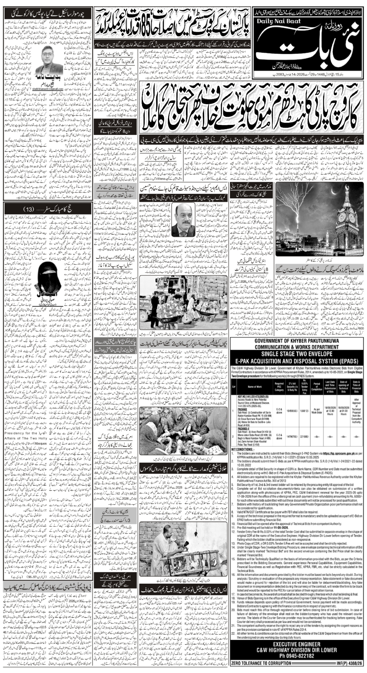 epaper_image