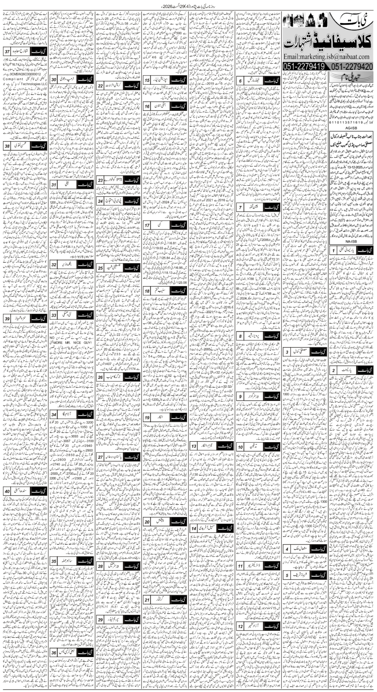 epaper_image