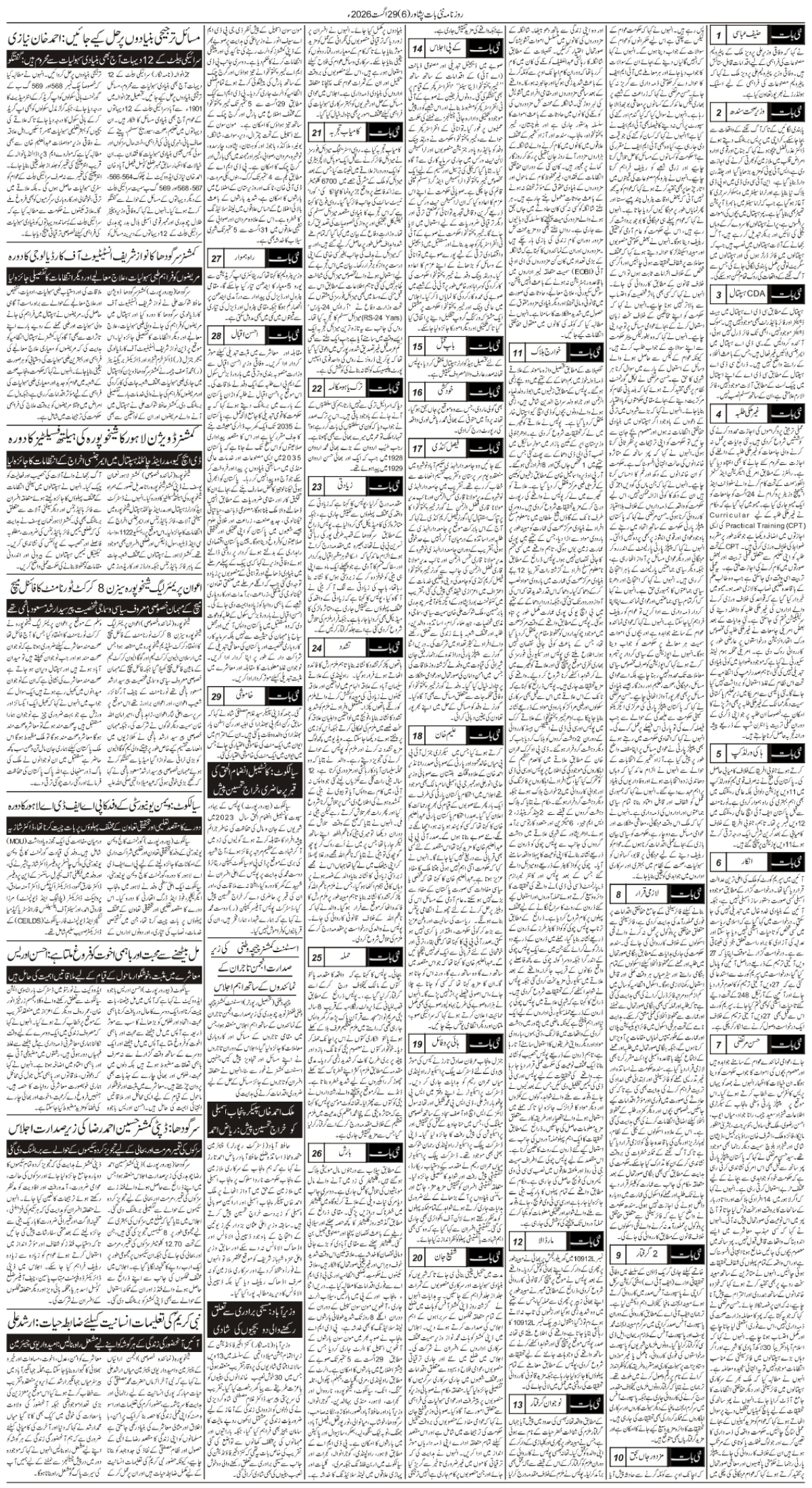 epaper_image