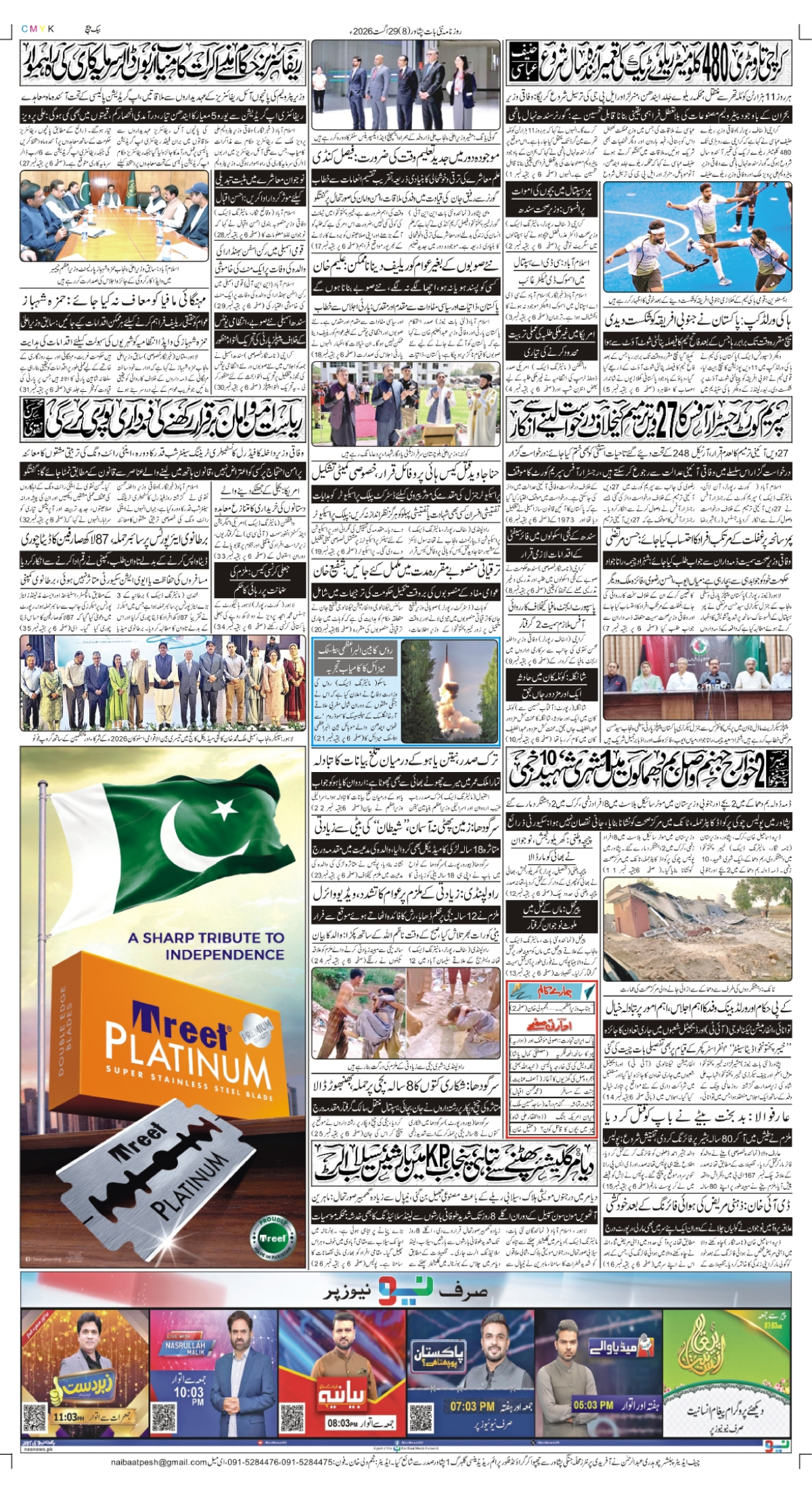 epaper_image