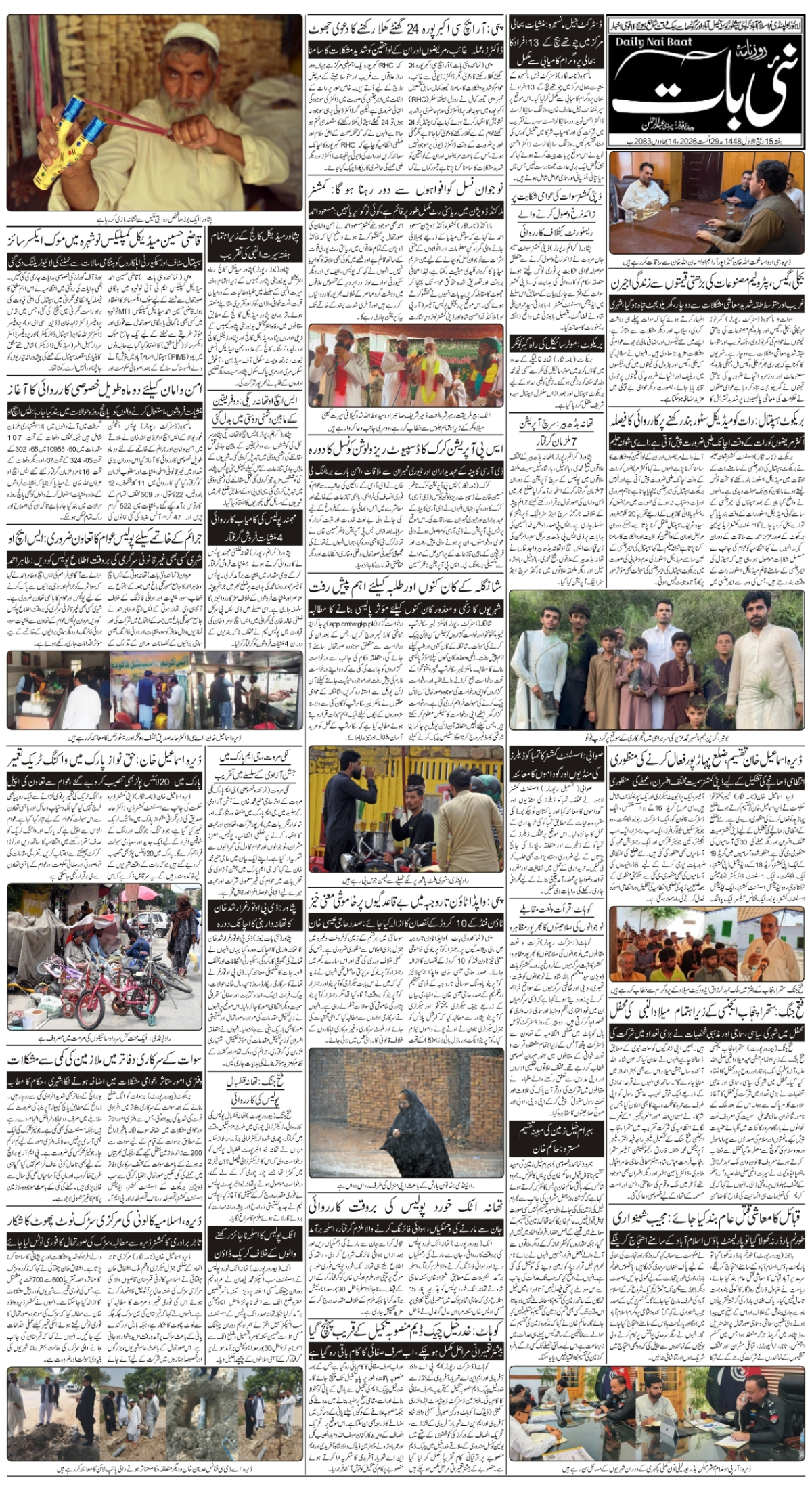 epaper_image
