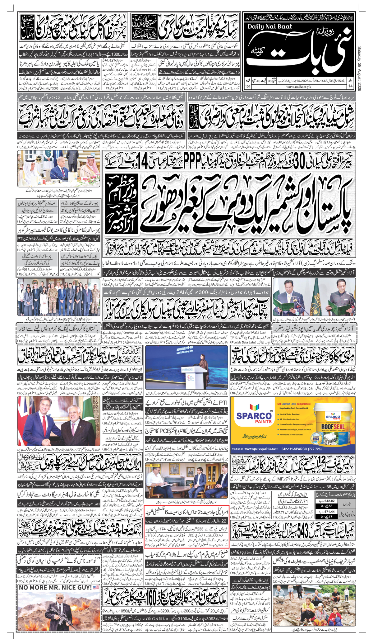 epaper_image