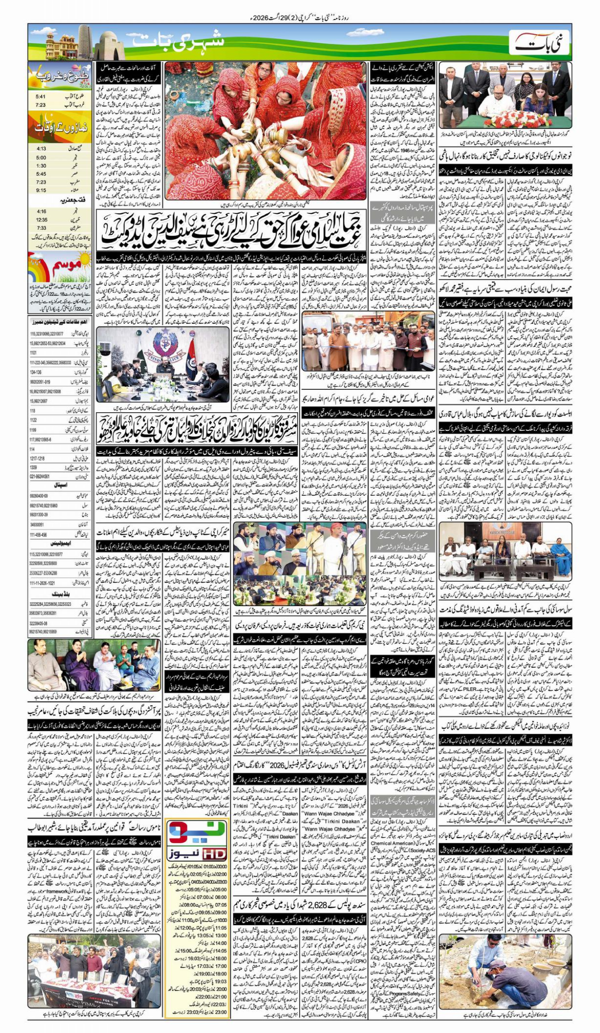 epaper_image