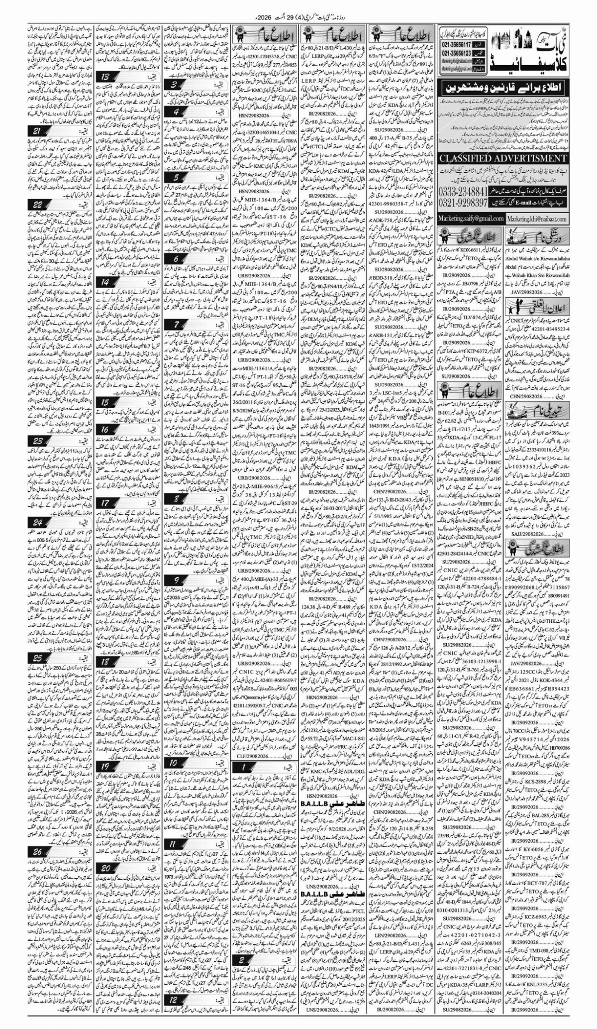 epaper_image