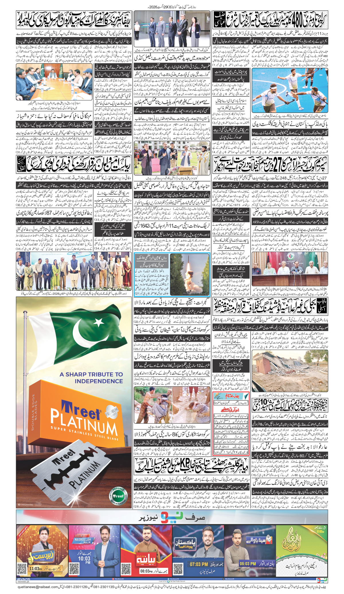 epaper_image