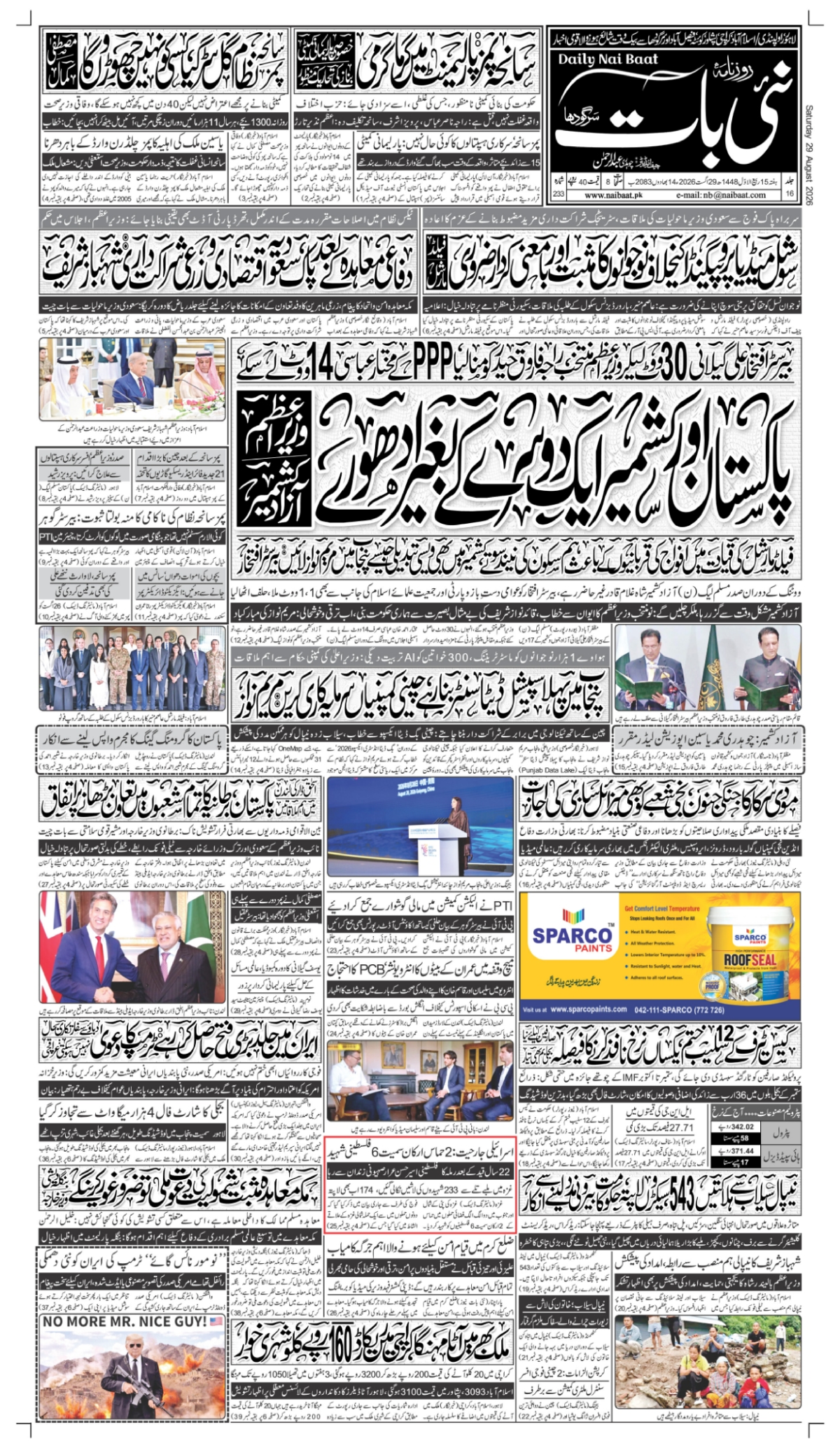 epaper_image