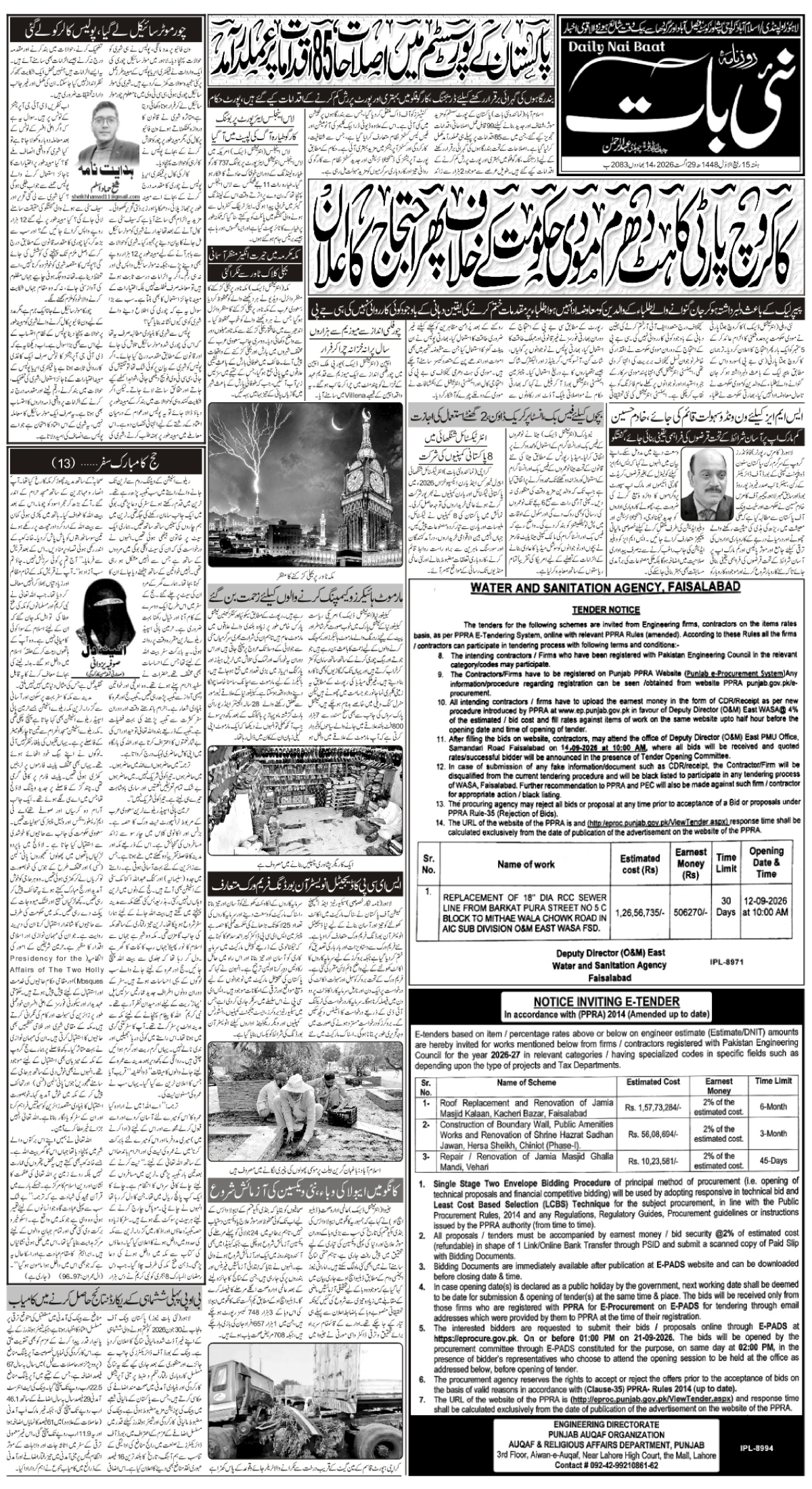 epaper_image