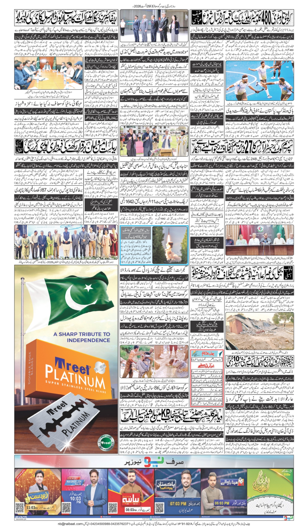 epaper_image