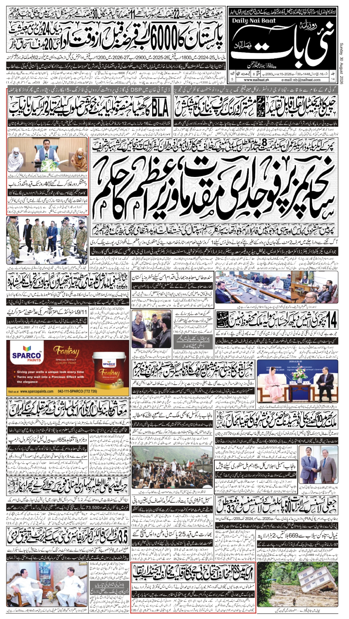 epaper_image