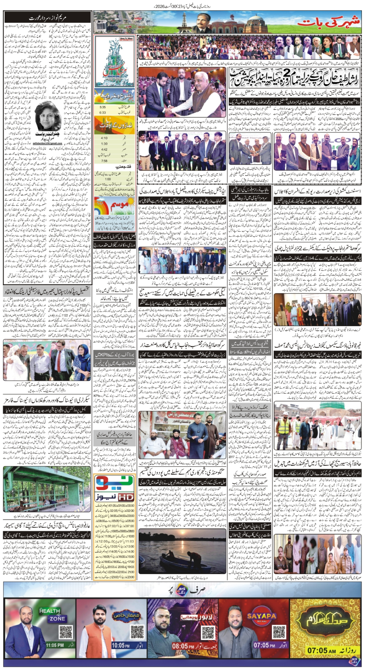 epaper_image
