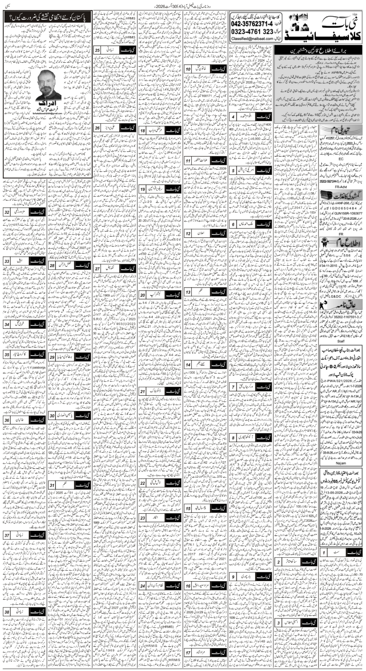 epaper_image