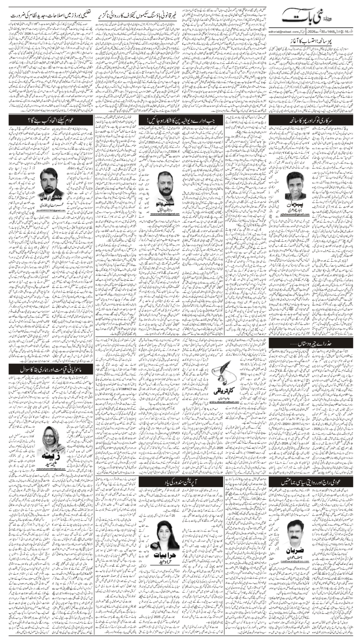 epaper_image