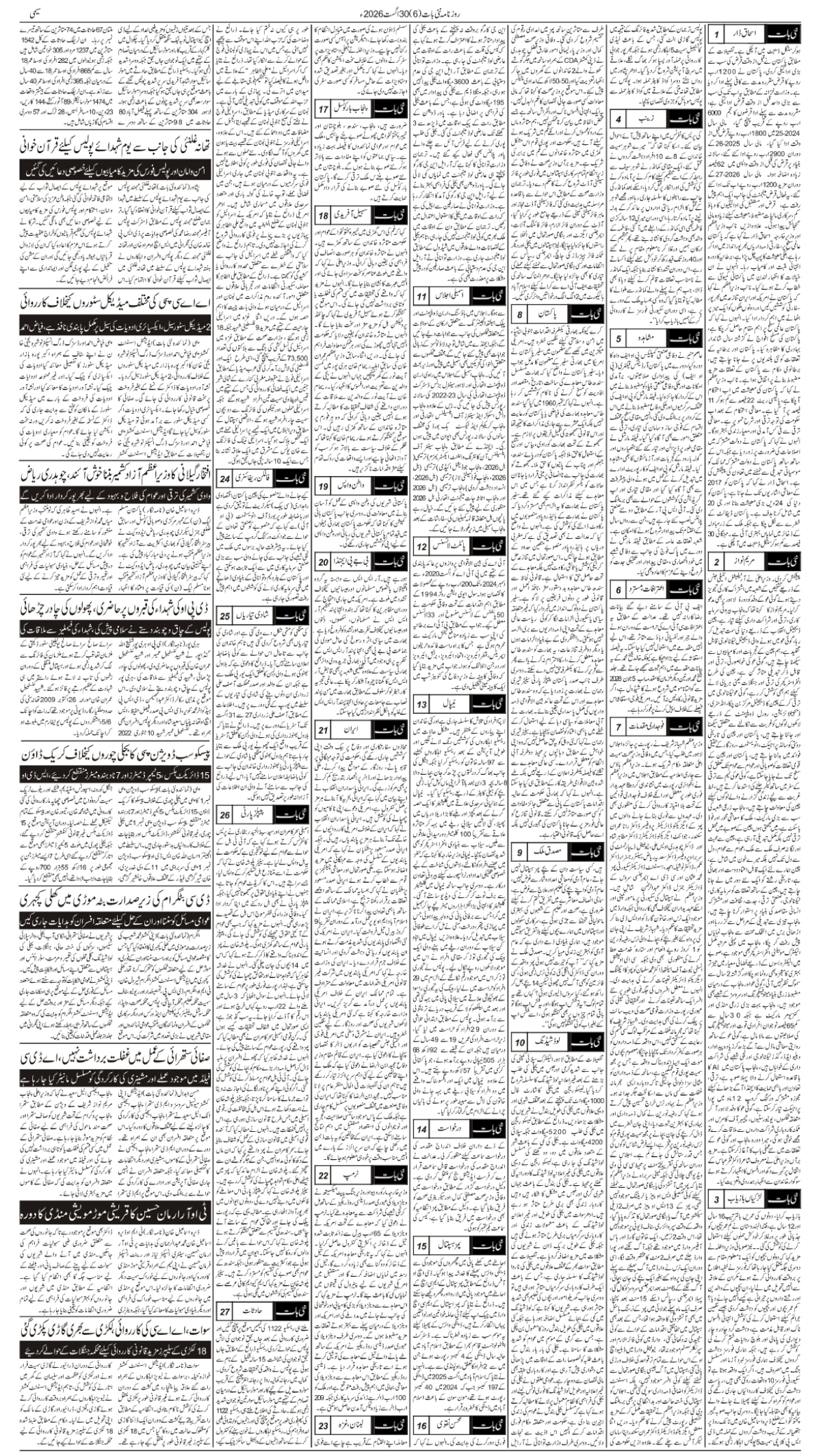 epaper_image