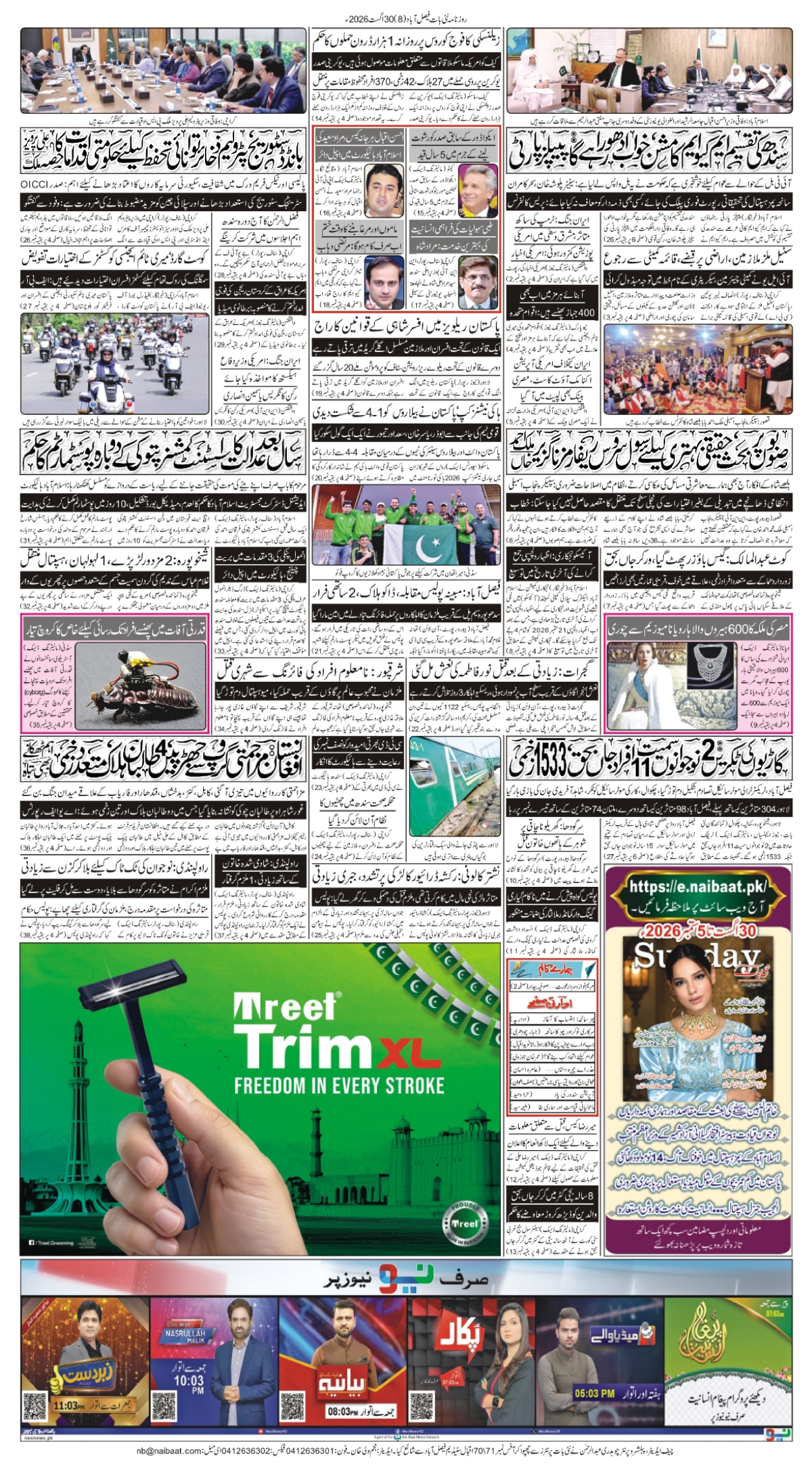epaper_image