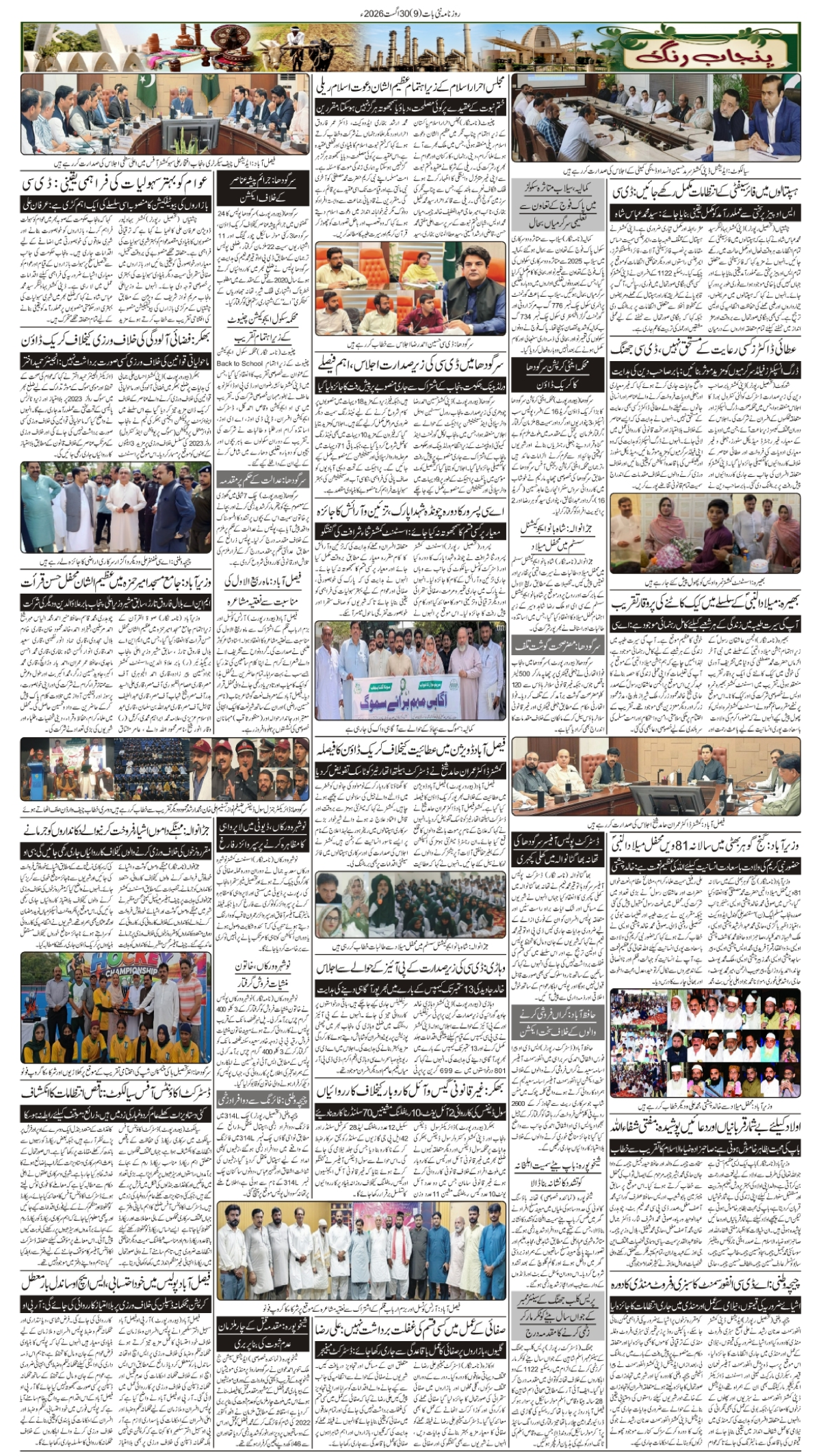 epaper_image