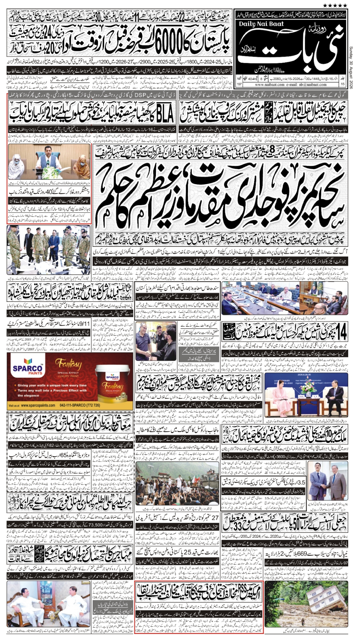 epaper_image