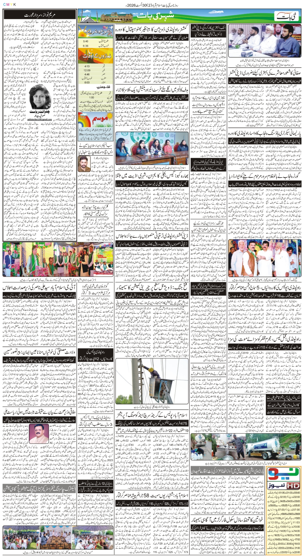 epaper_image