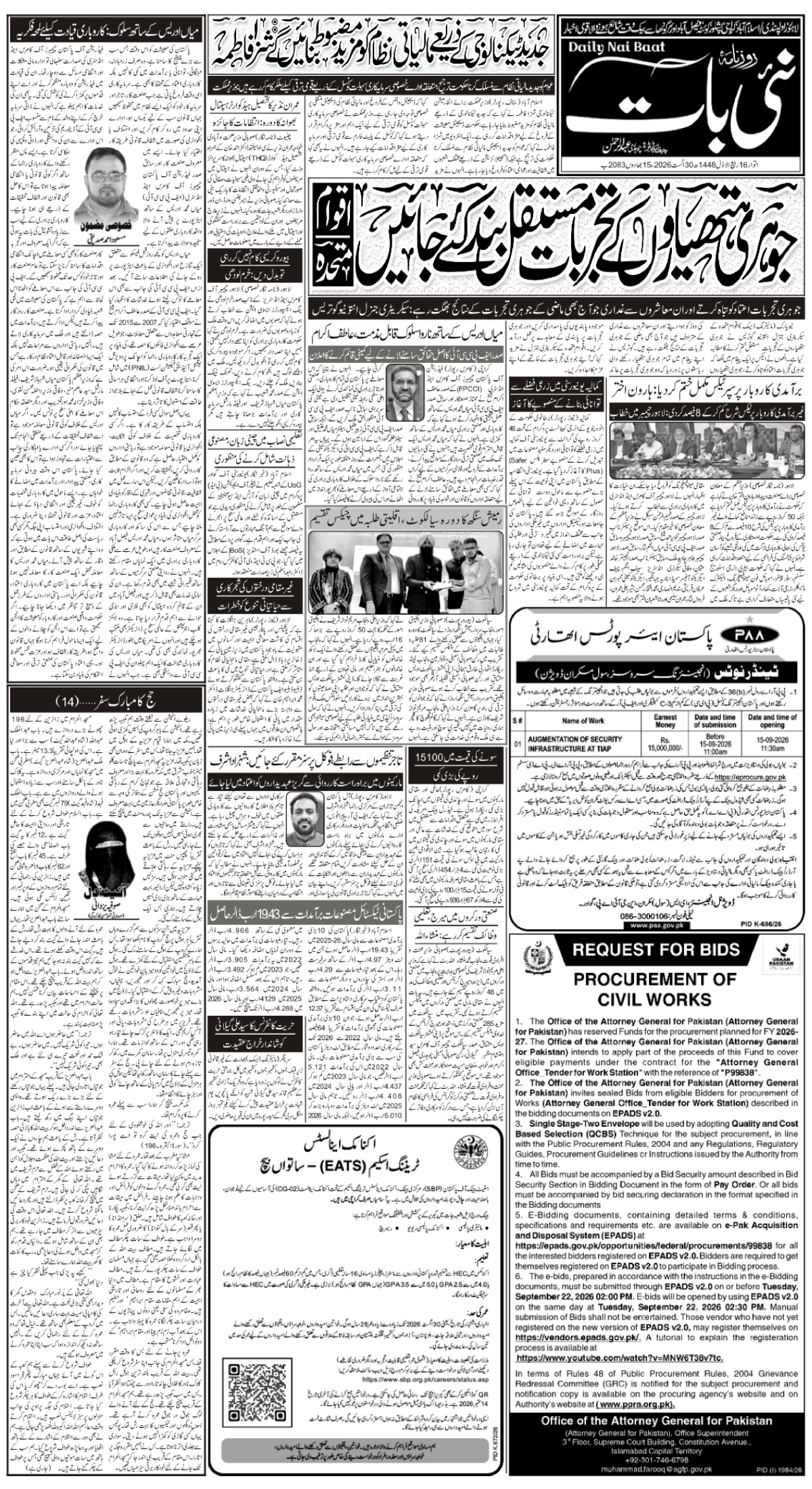 epaper_image